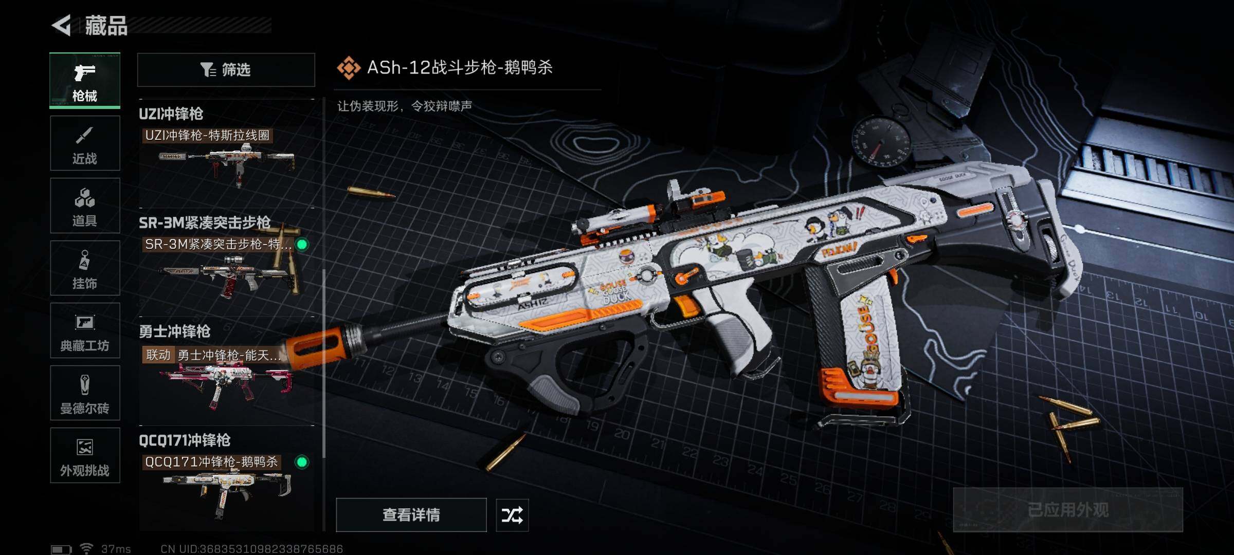 SJZEY389304三角洲行动账号详情图5