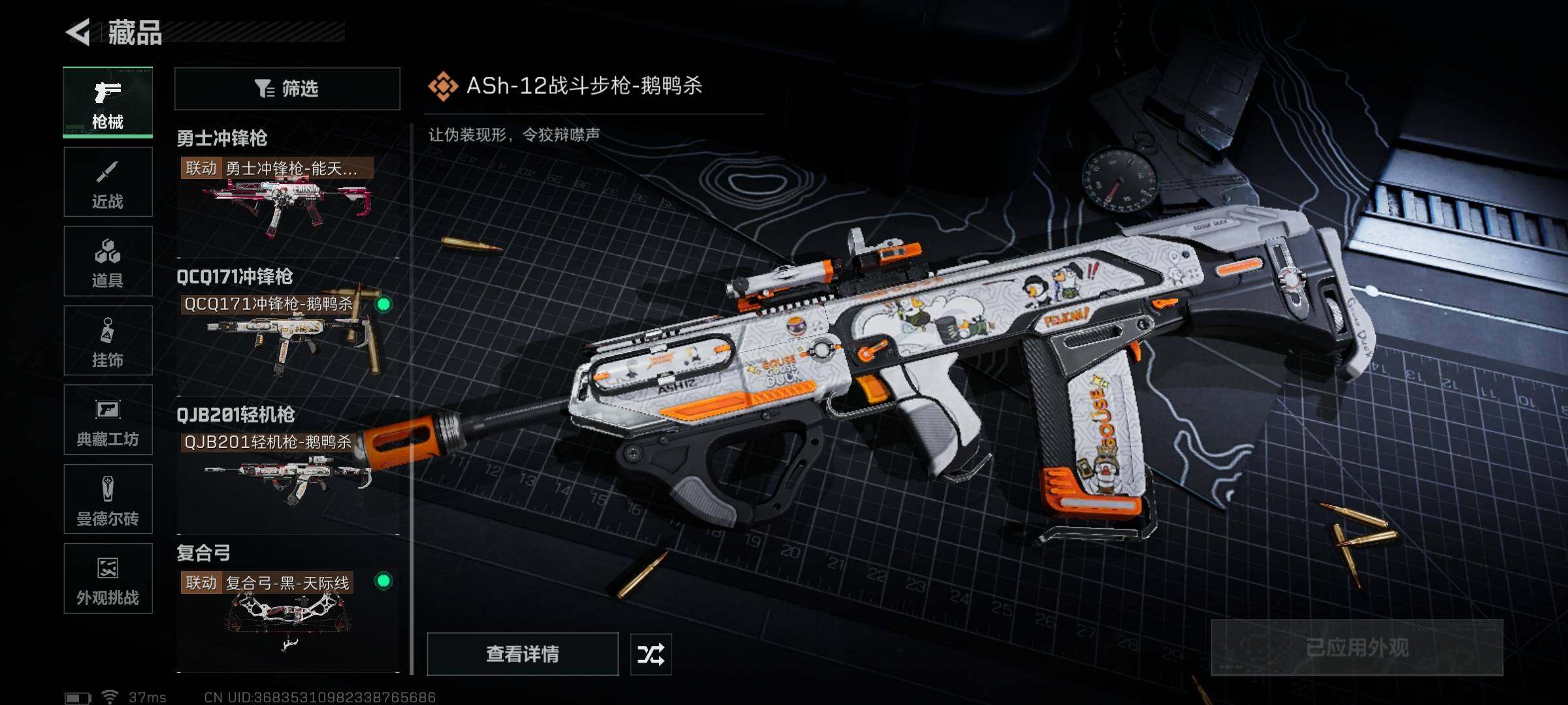 SJZEY389304三角洲行动账号详情图6