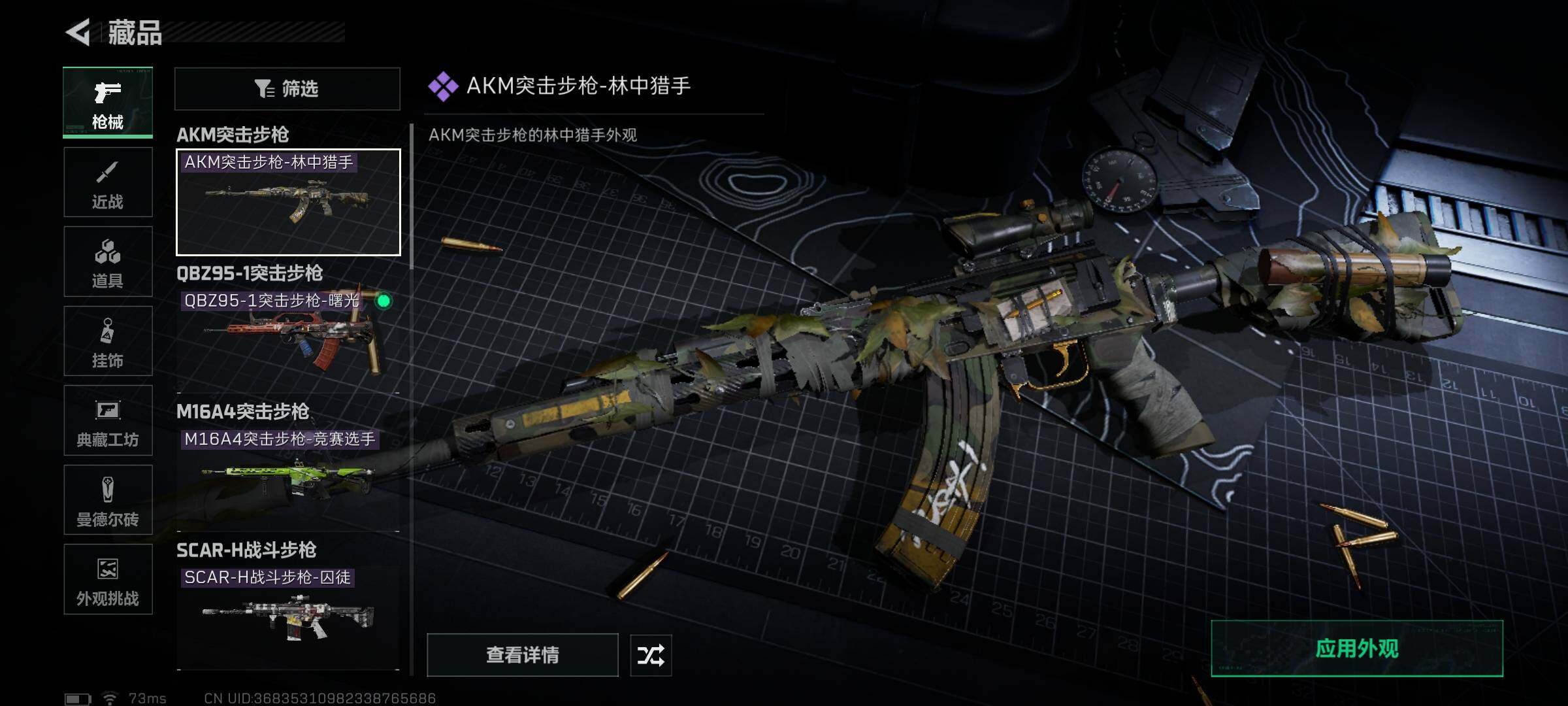 SJZEY389304三角洲行动账号详情图7