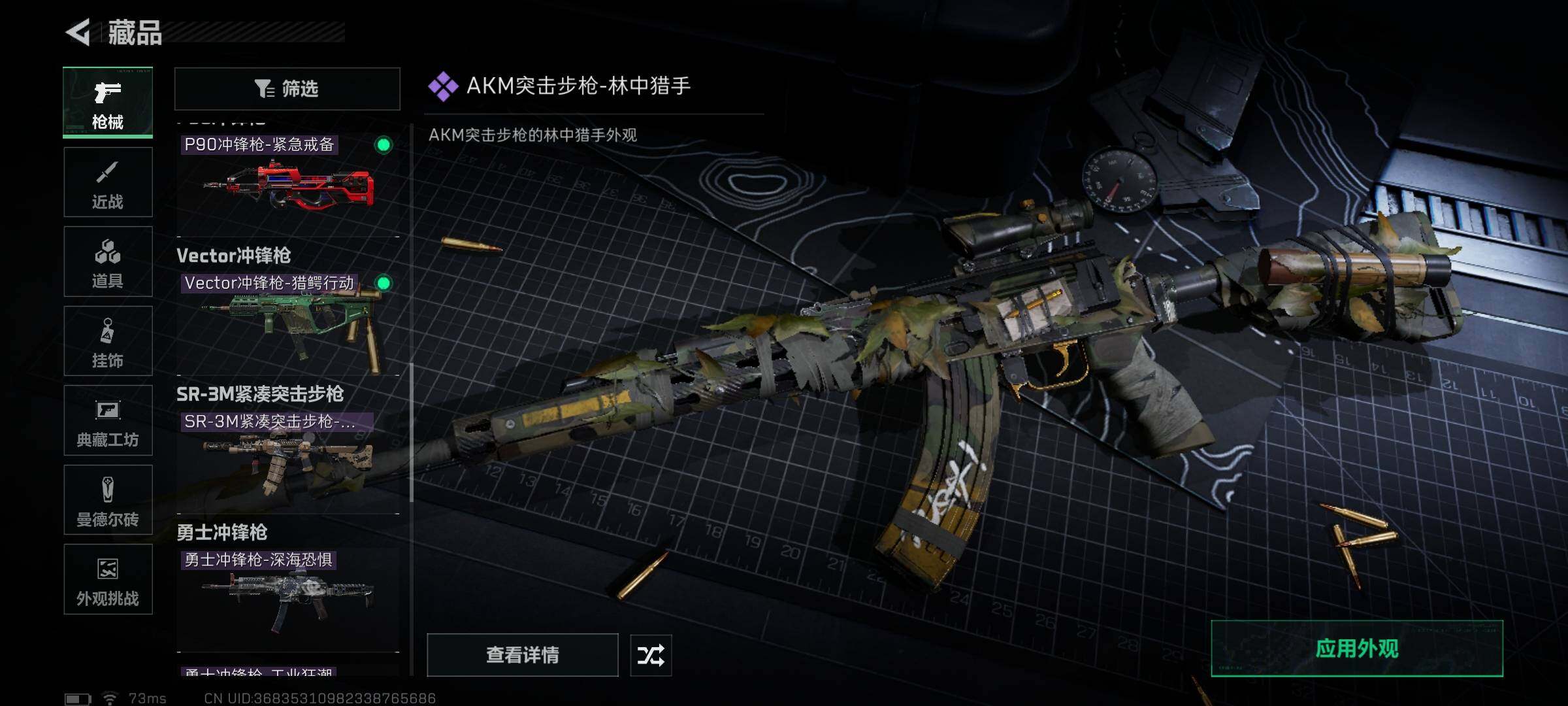 SJZEY389304三角洲行动账号详情图9