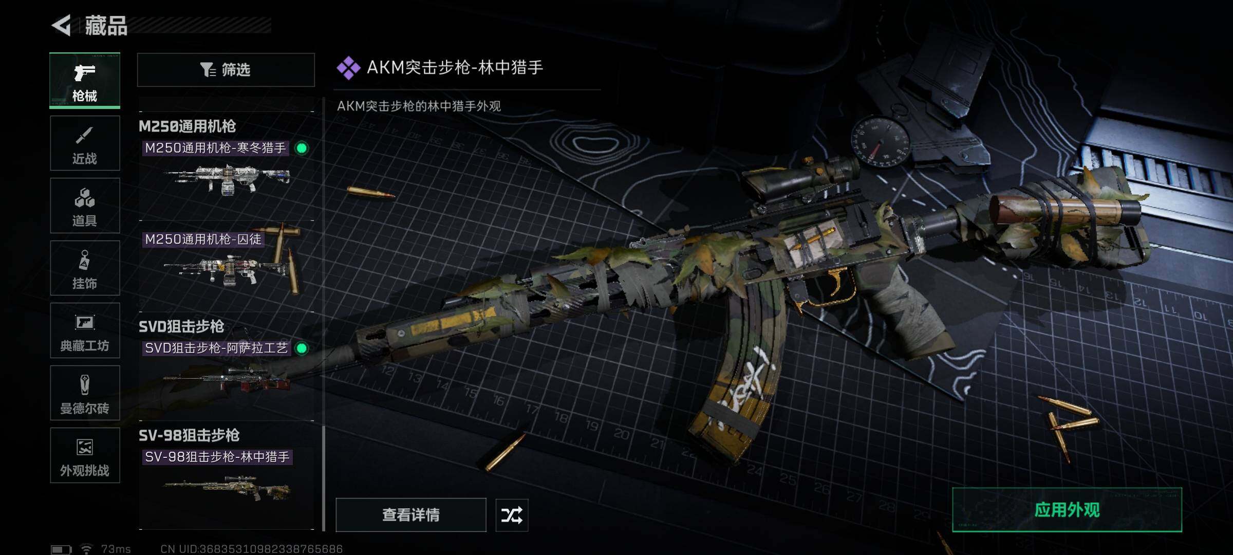 SJZEY389304三角洲行动账号详情图11