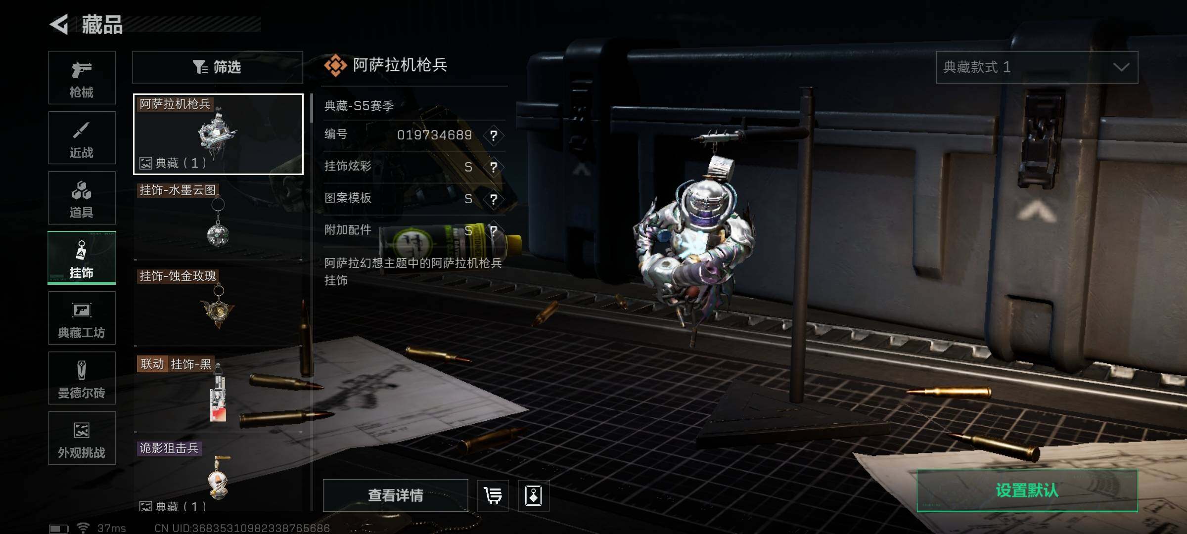 SJZEY389304三角洲行动账号详情图14