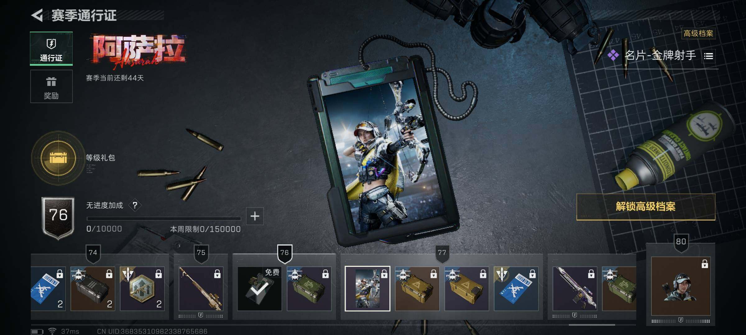 SJZEY389304三角洲行动账号详情图15