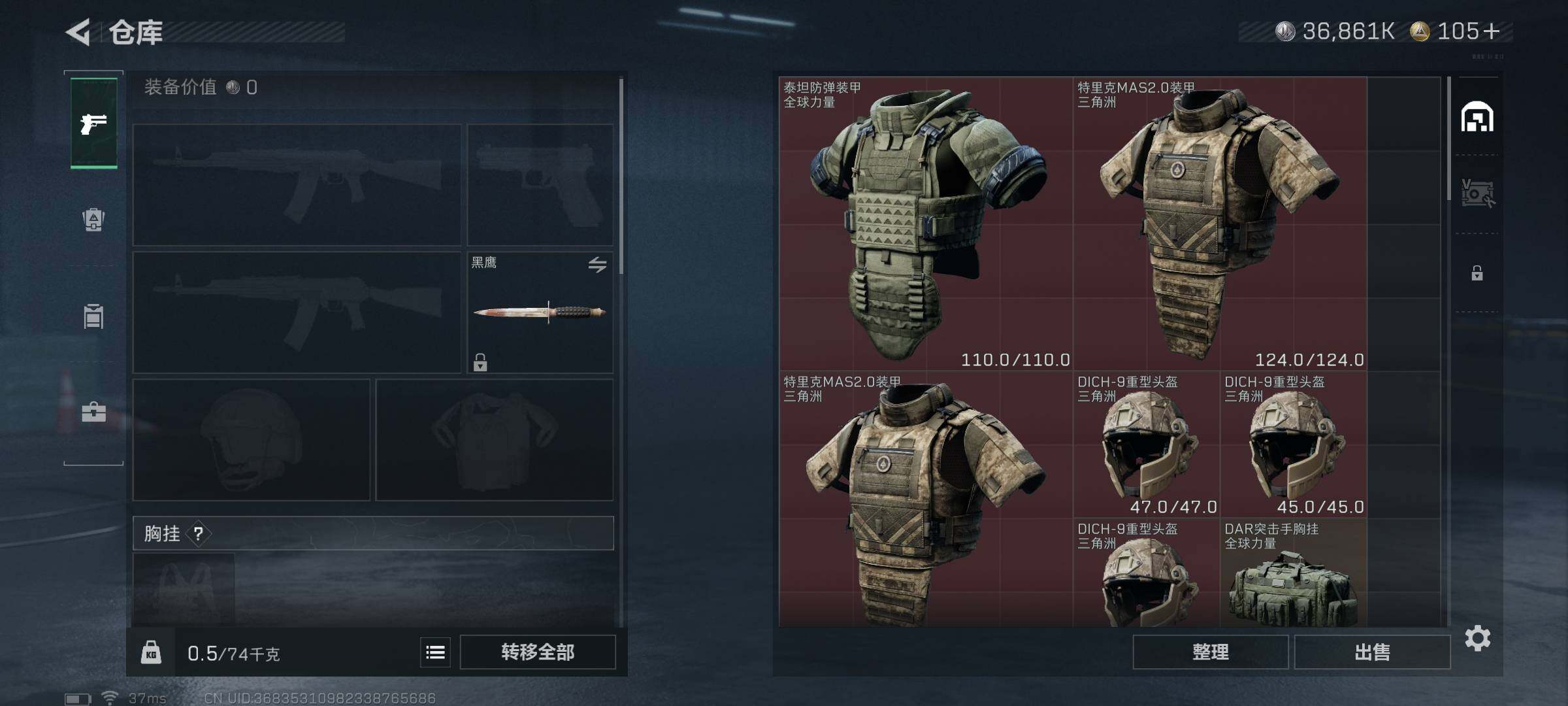 SJZEY389304三角洲行动账号详情图16