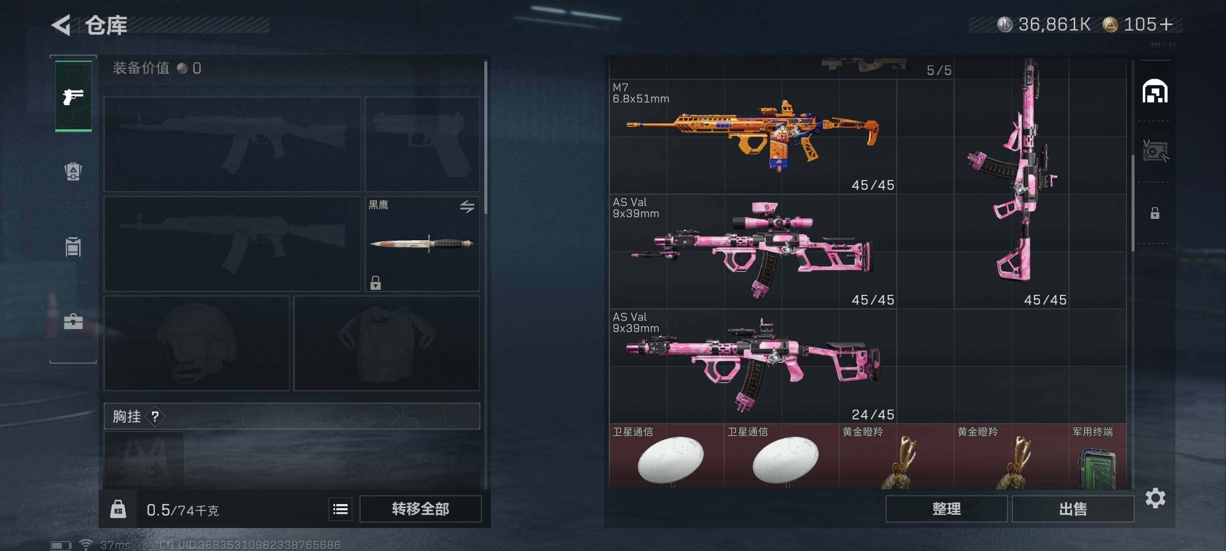 SJZEY389304三角洲行动账号详情图17