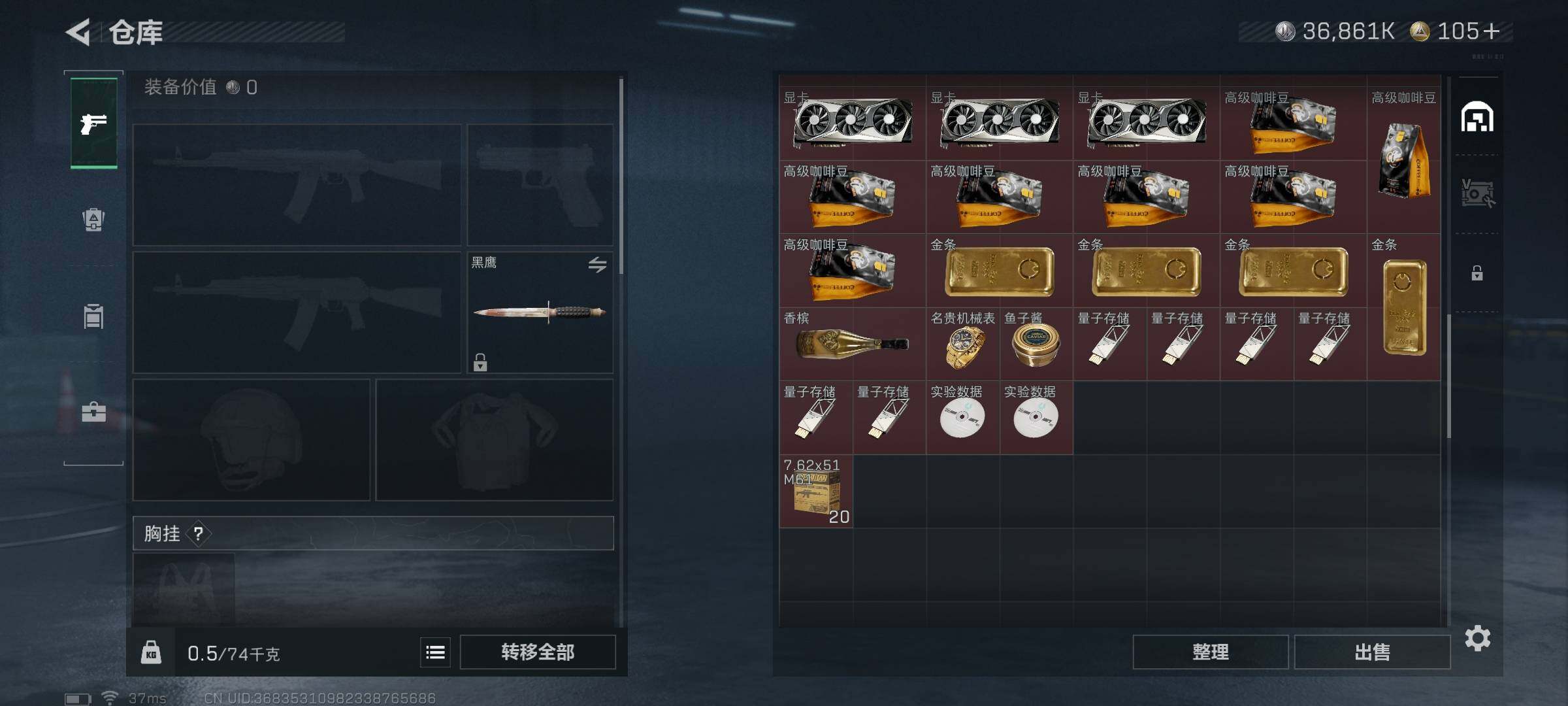 SJZEY389304三角洲行动账号详情图18