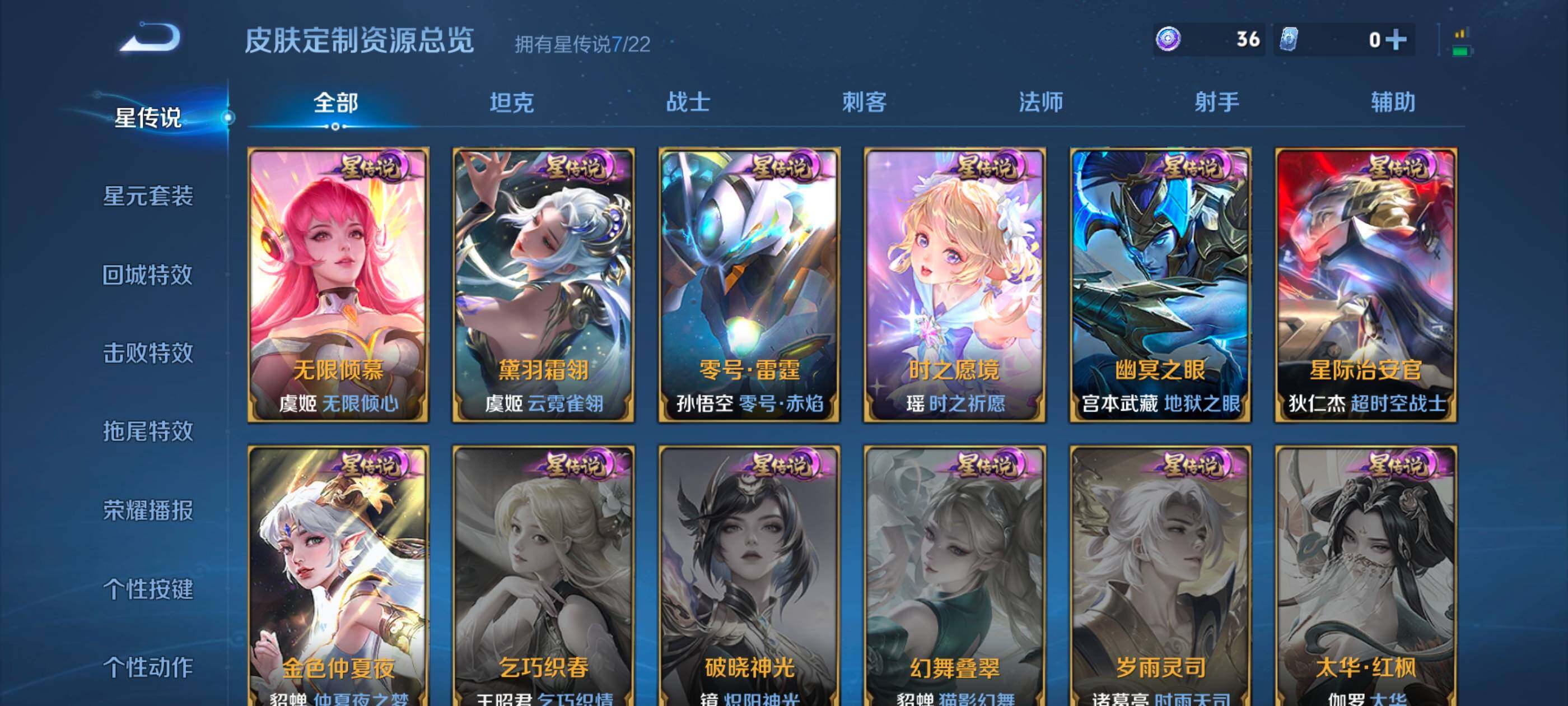 WZXS3458462王者荣耀账号详情图6