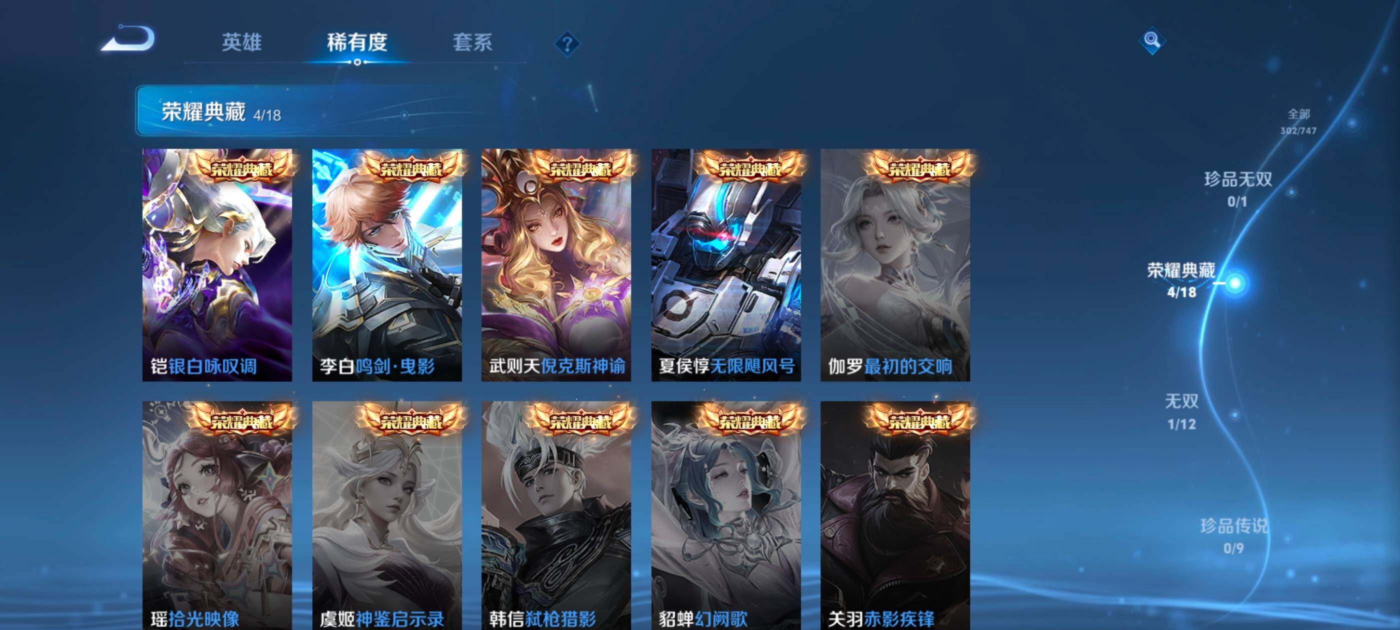 WZXS3458462王者荣耀账号详情图7