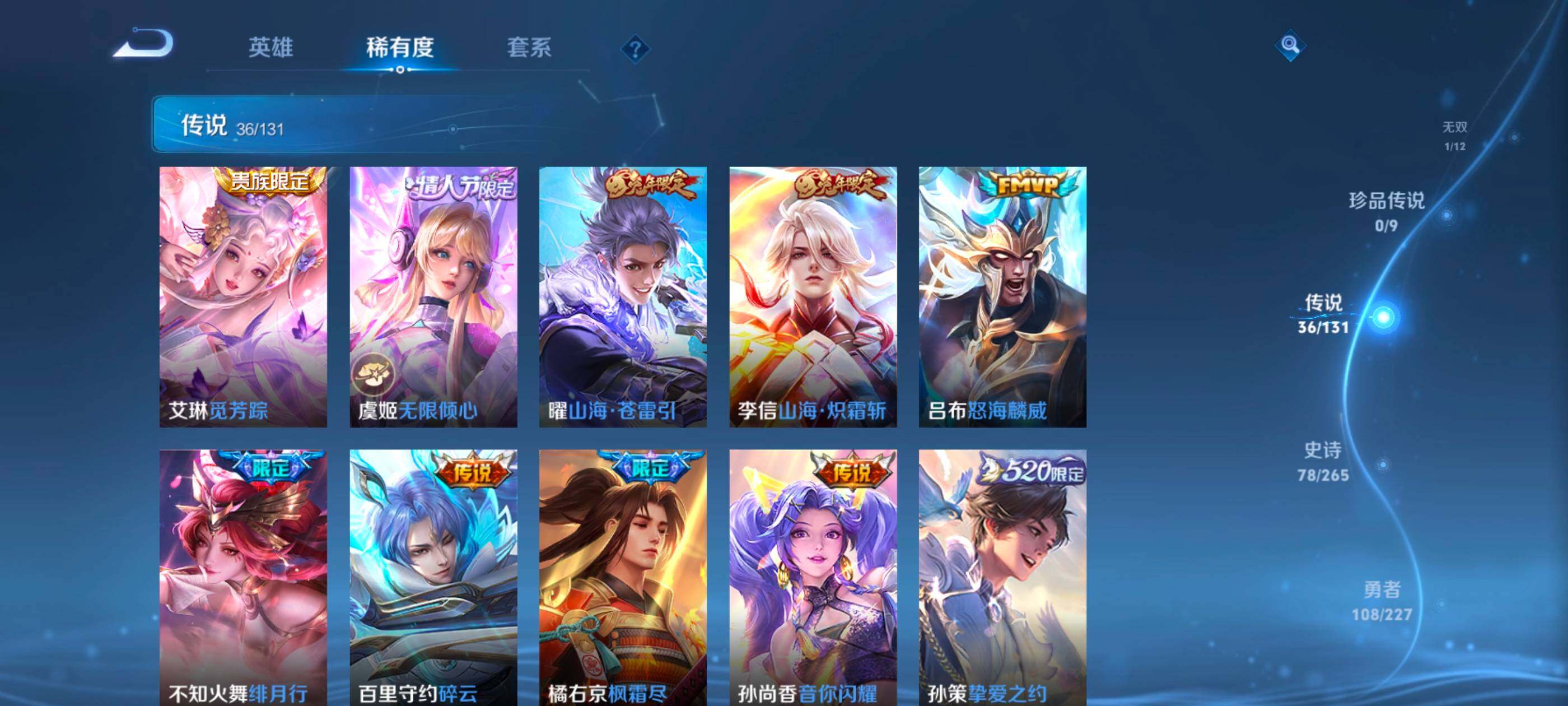 WZXS3458462王者荣耀账号详情图9