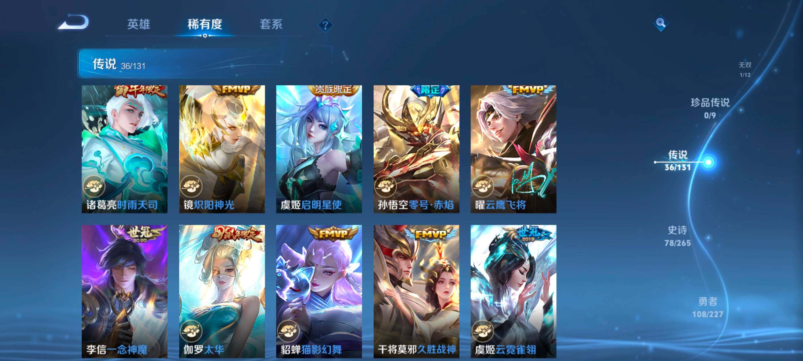 WZXS3458462王者荣耀账号详情图11