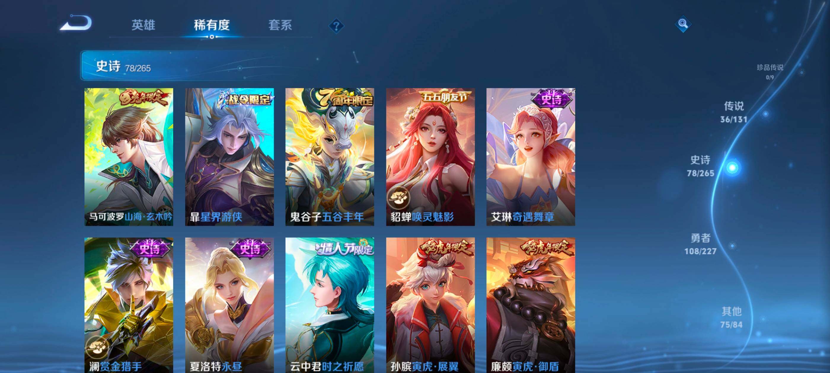 WZXS3458462王者荣耀账号详情图13