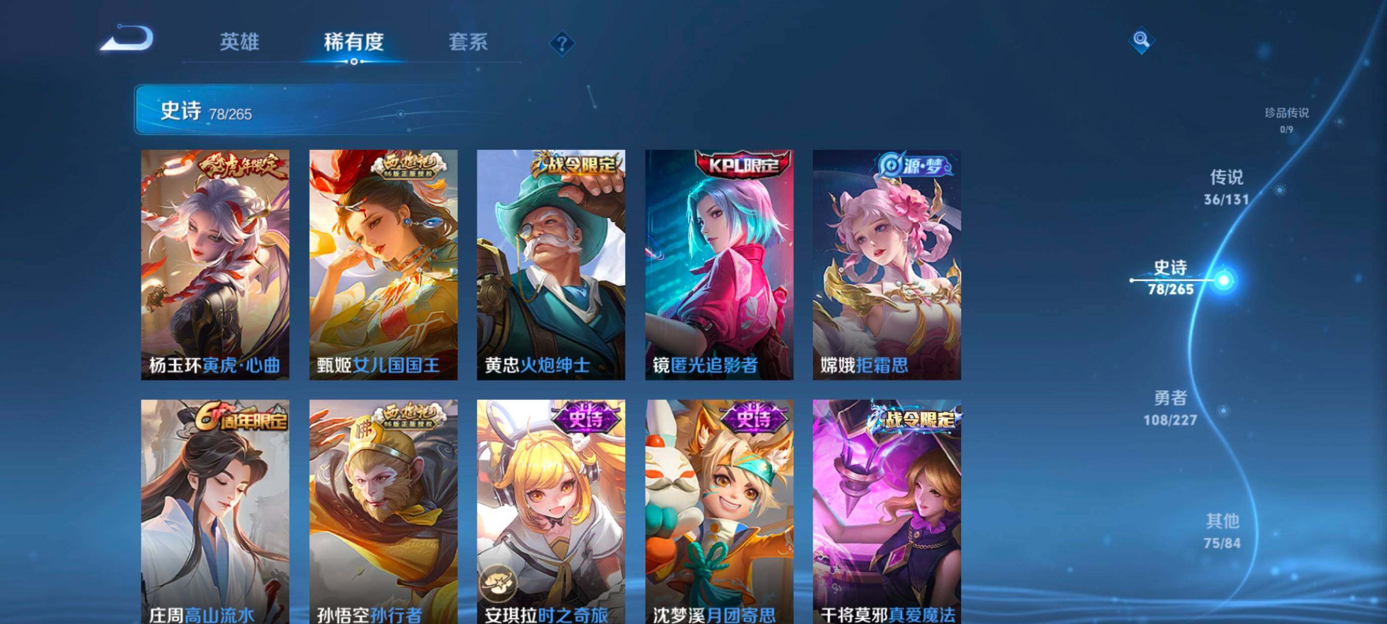 WZXS3458462王者荣耀账号详情图14