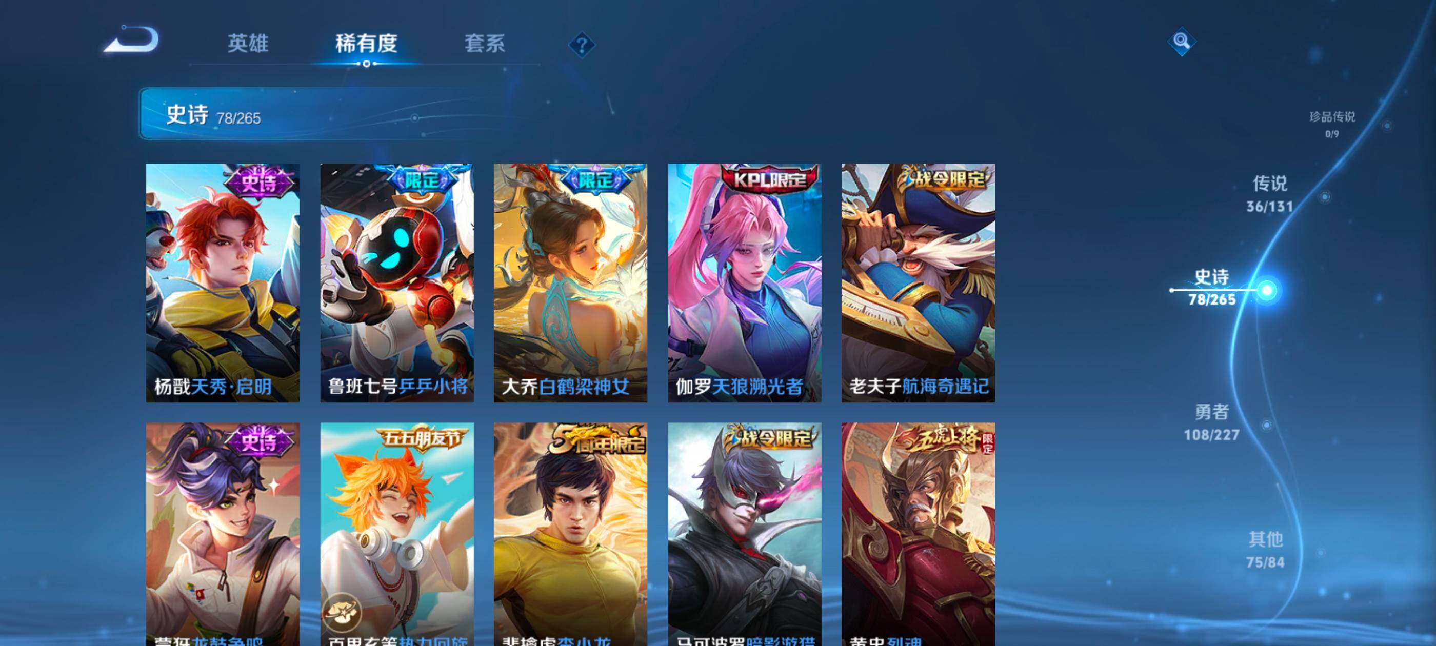 WZXS3458462王者荣耀账号详情图15