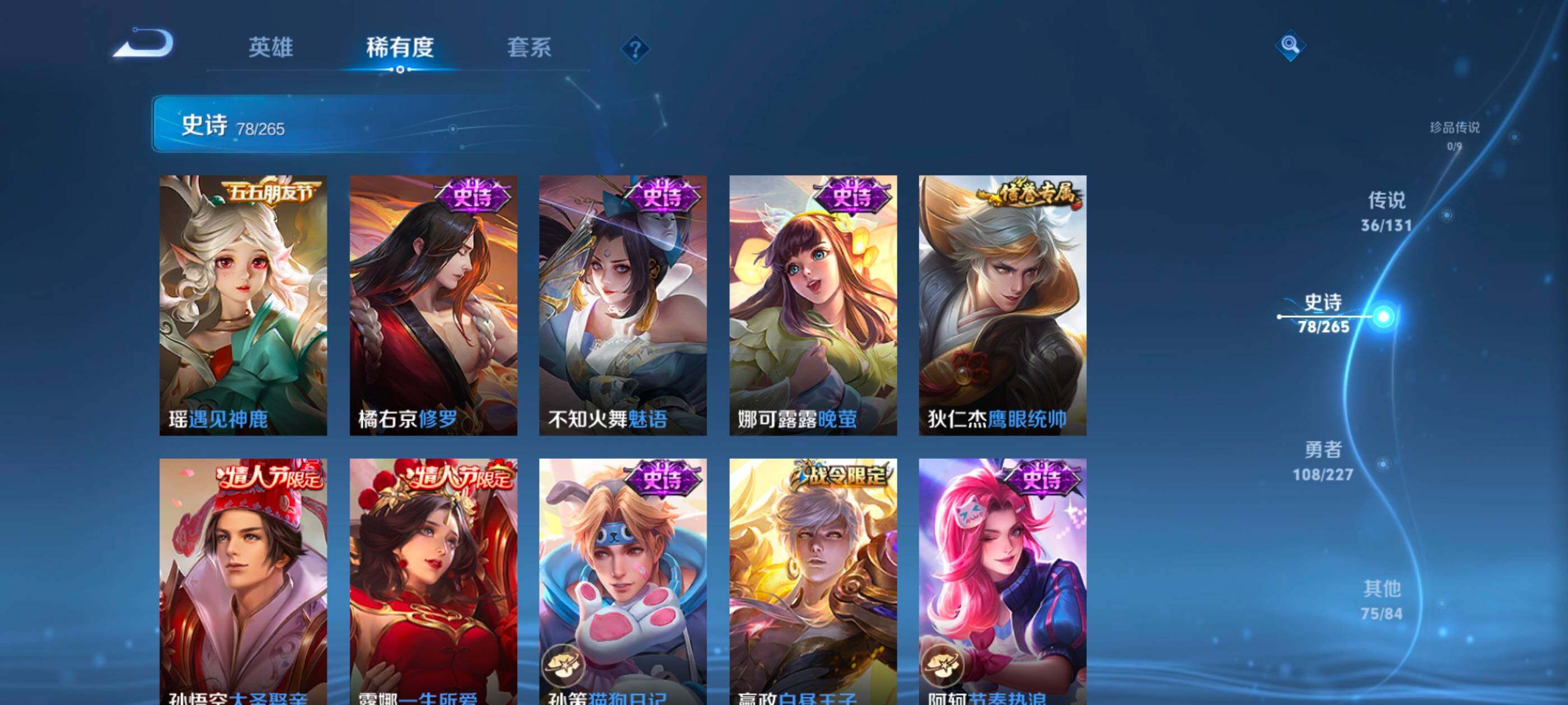 WZXS3458462王者荣耀账号详情图16