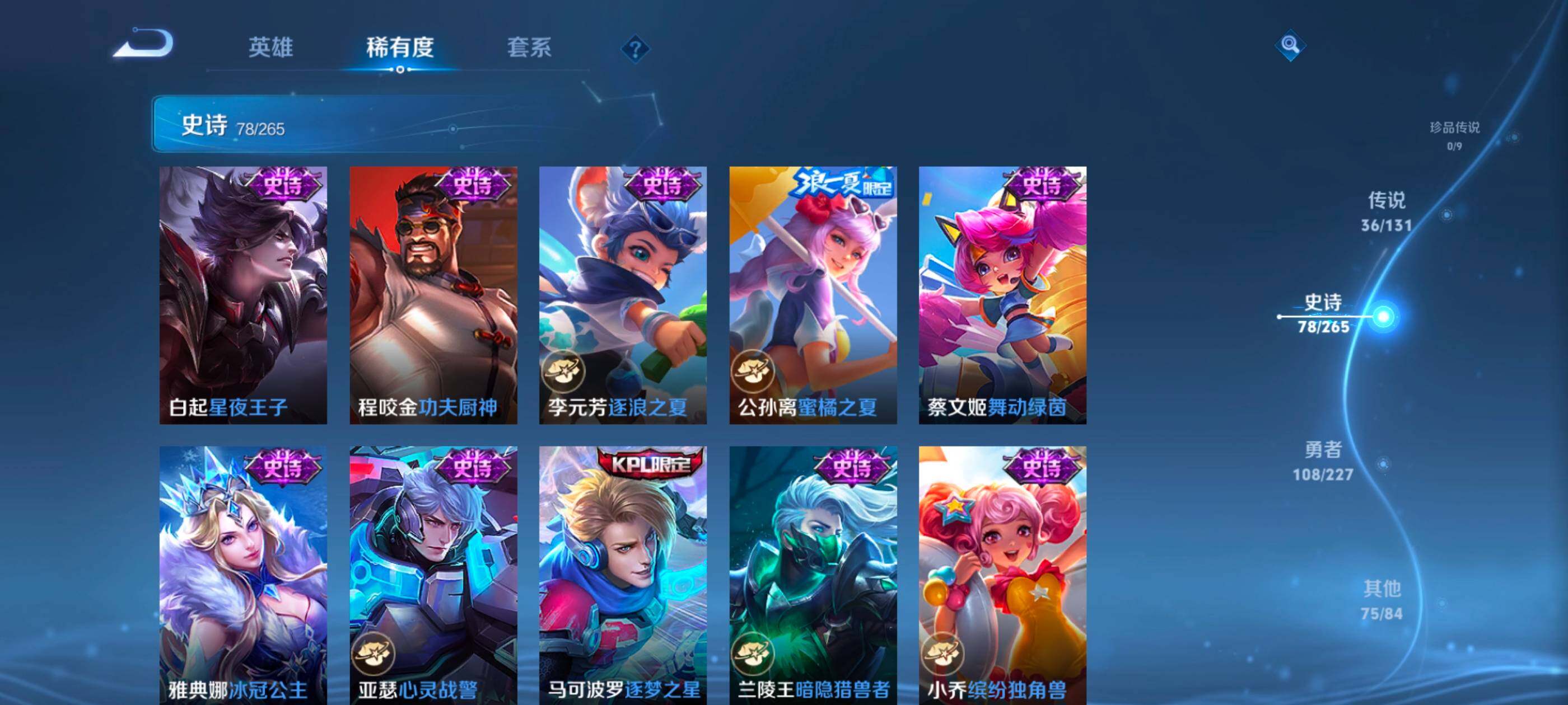 WZXS3458462王者荣耀账号详情图17