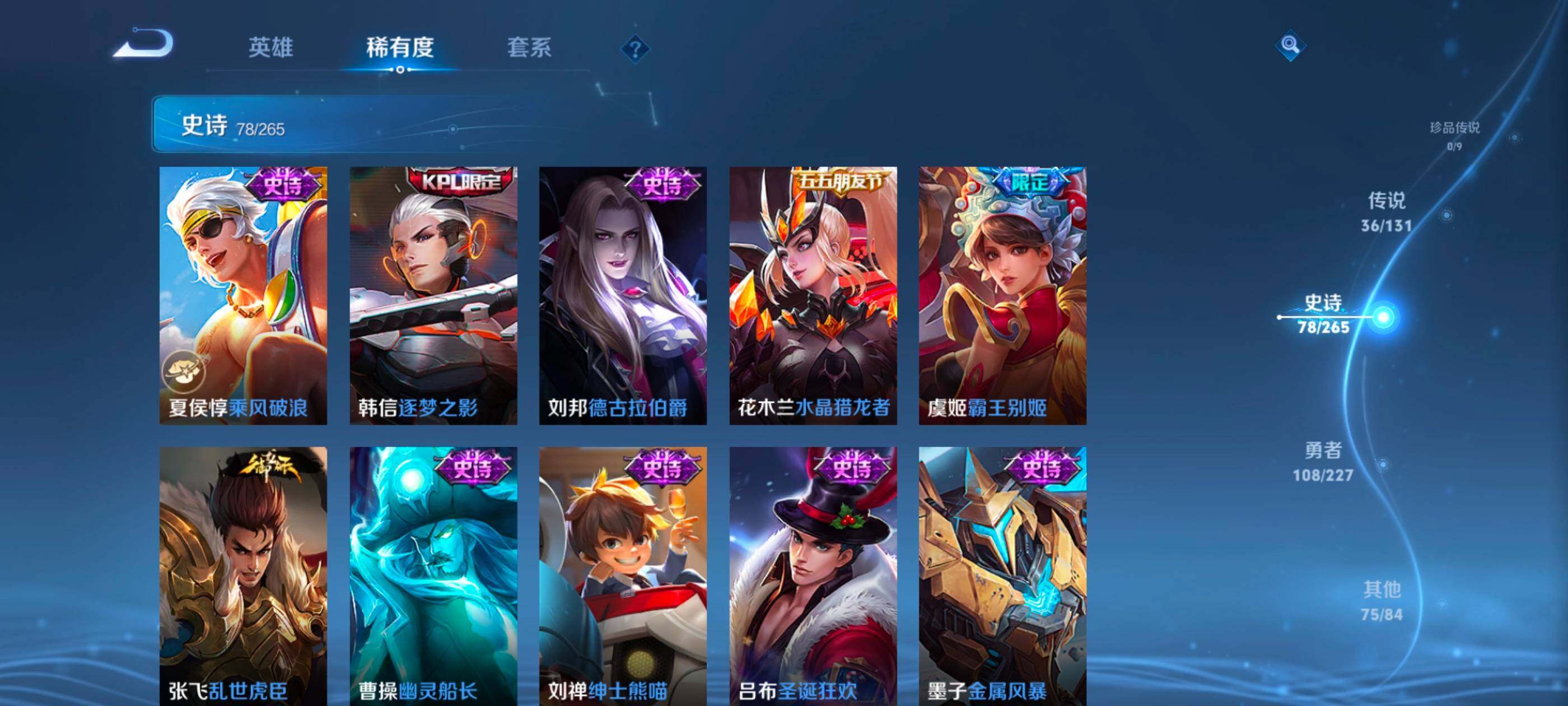 WZXS3458462王者荣耀账号详情图18