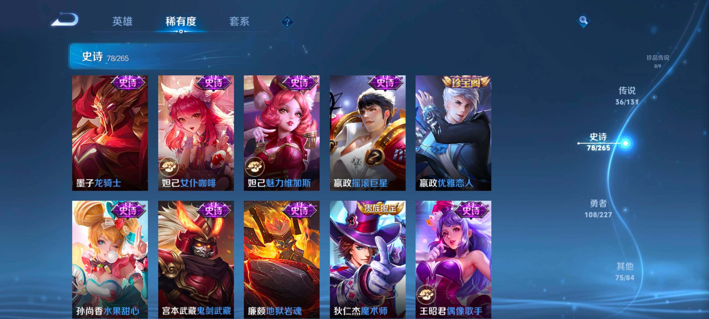 WZXS3458462王者荣耀账号详情图19