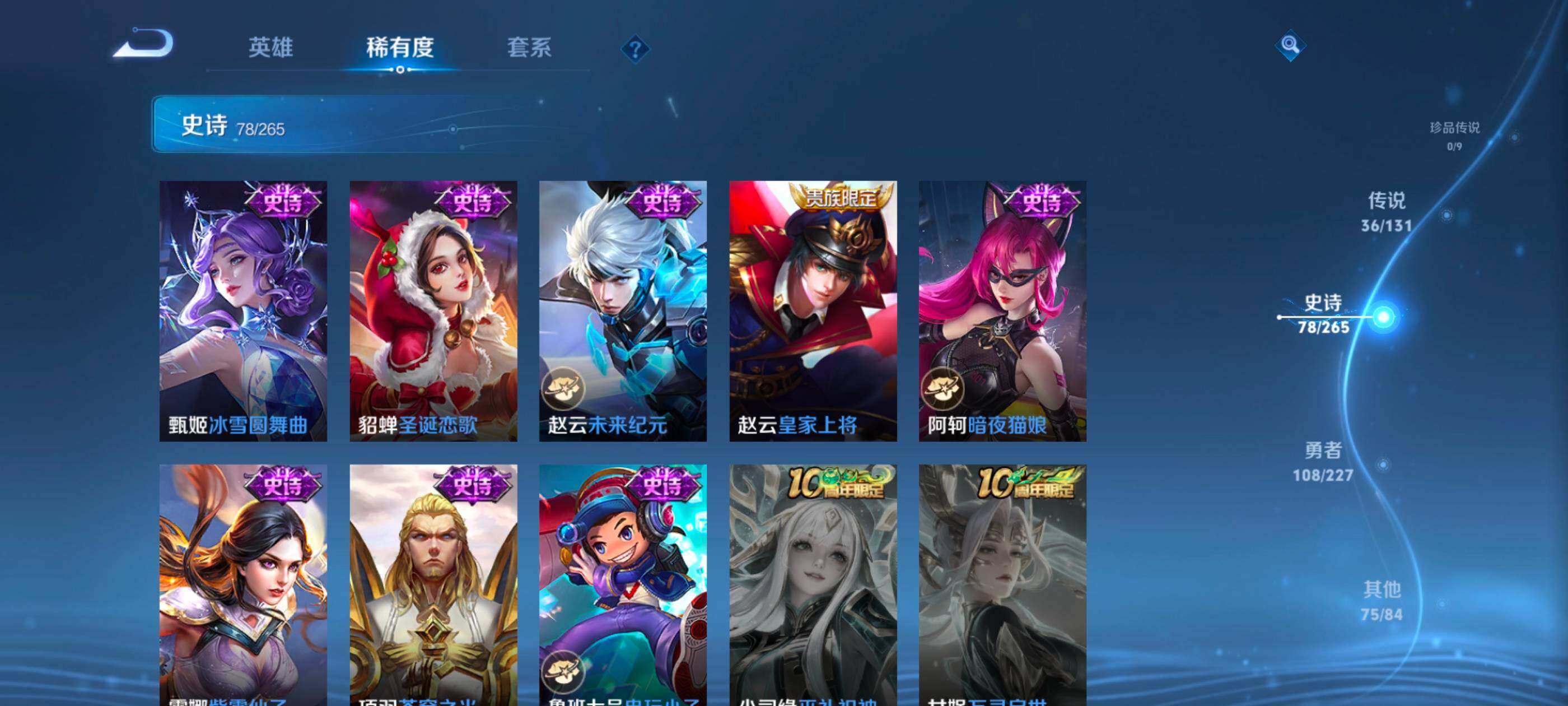 WZXS3458462王者荣耀账号详情图20