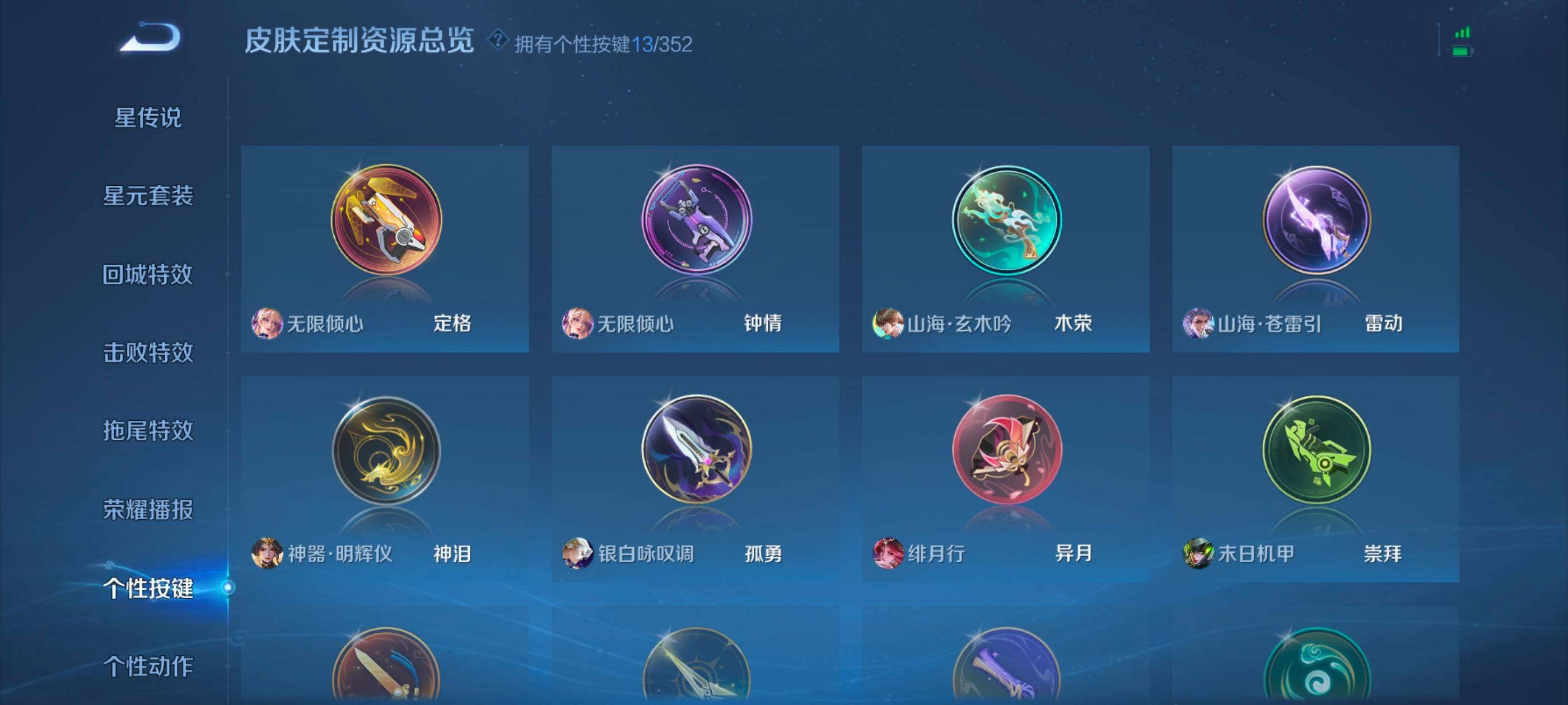 WZXS3458462王者荣耀账号详情图21