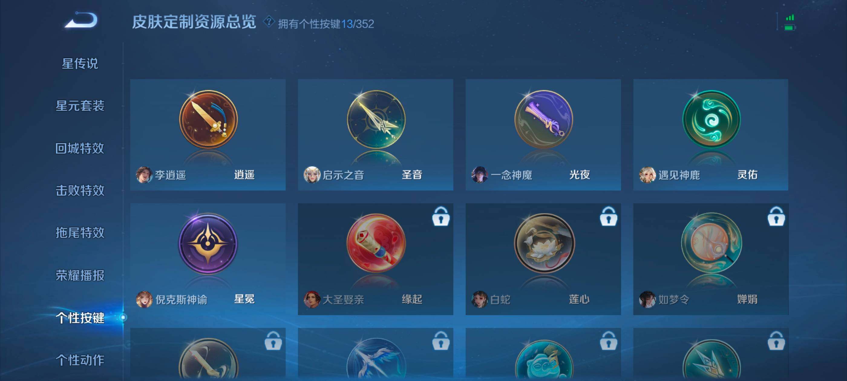 WZXS3458462王者荣耀账号详情图22