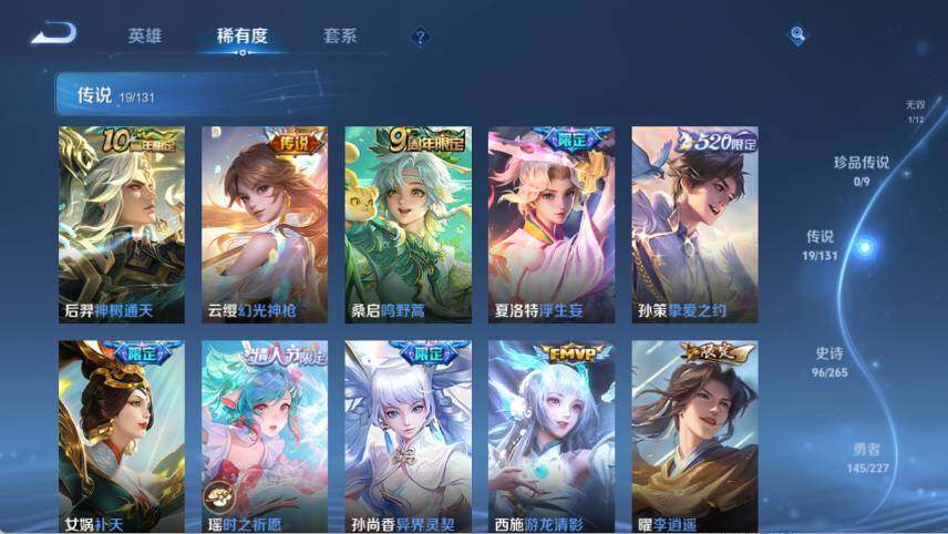 WZ03410073王者荣耀账号详情图16