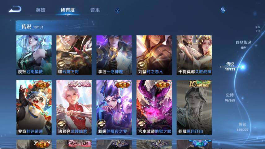 WZ03410073王者荣耀账号详情图17