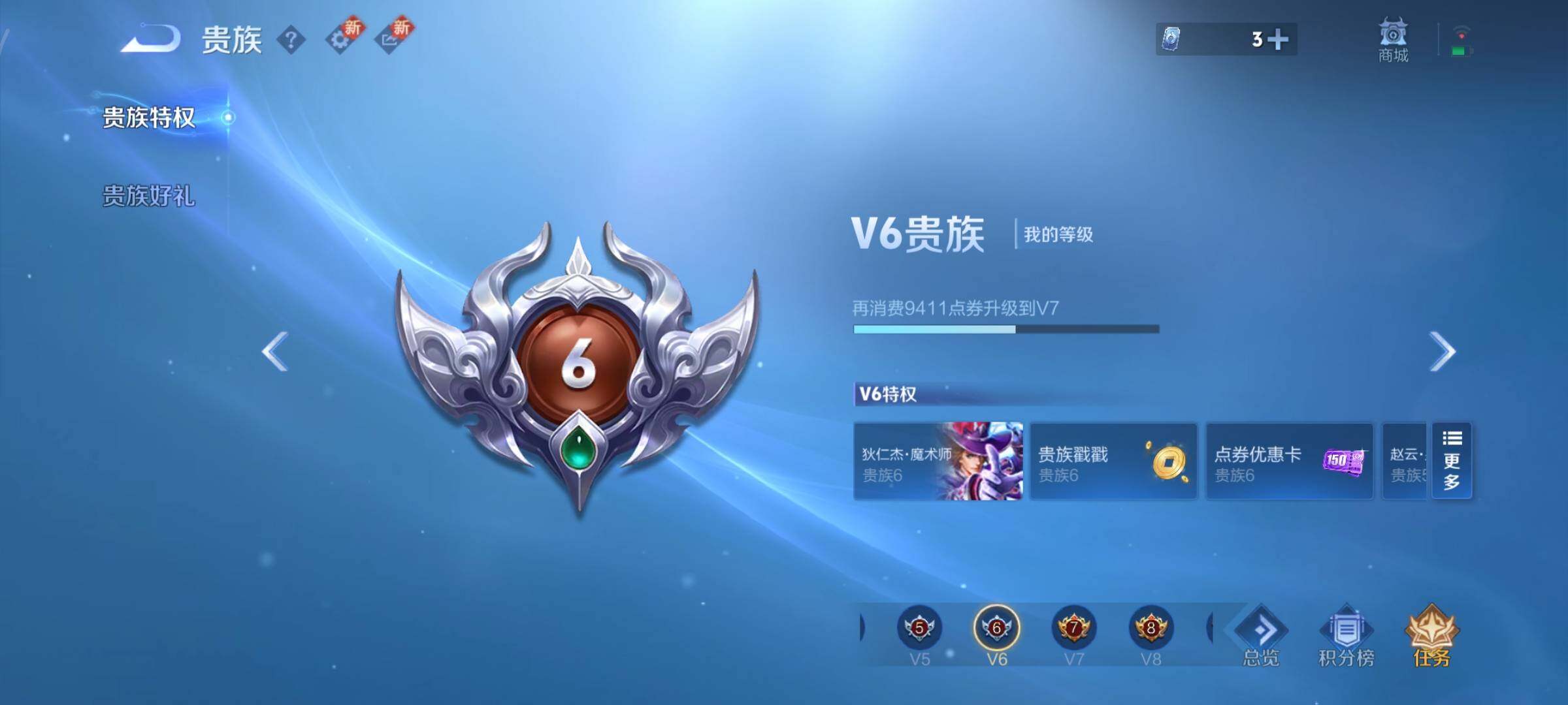 WZCMY3440584王者荣耀账号详情图14