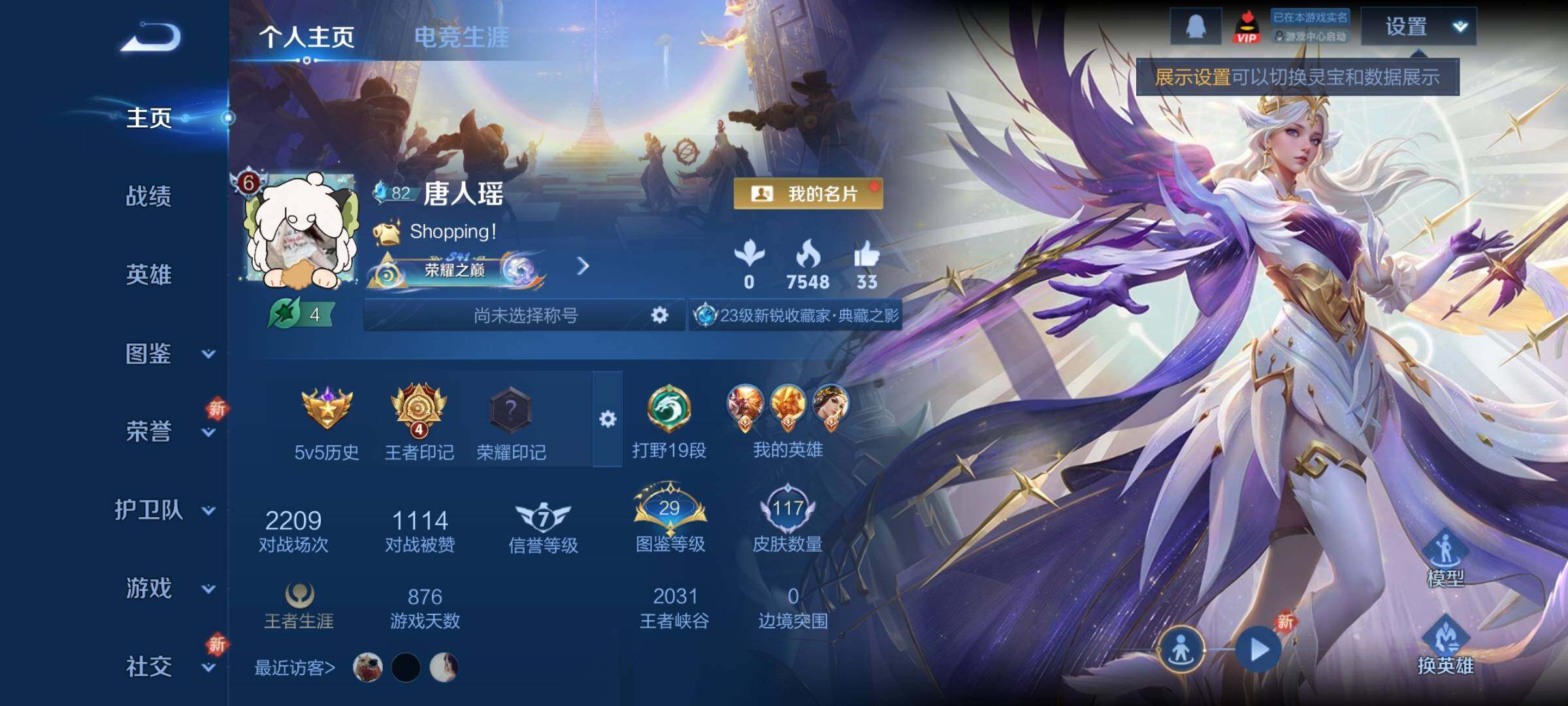 WZCMY3440584王者荣耀账号详情图2