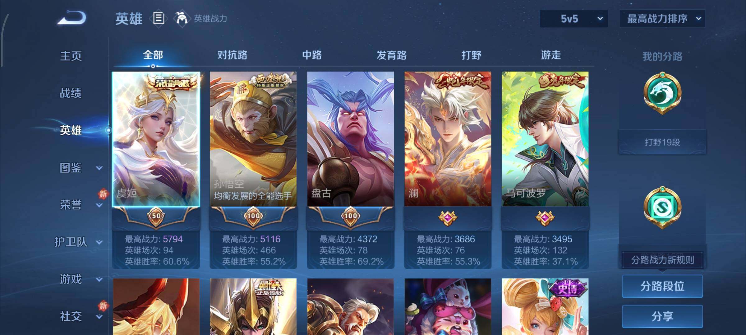 WZCMY3440584王者荣耀账号详情图3