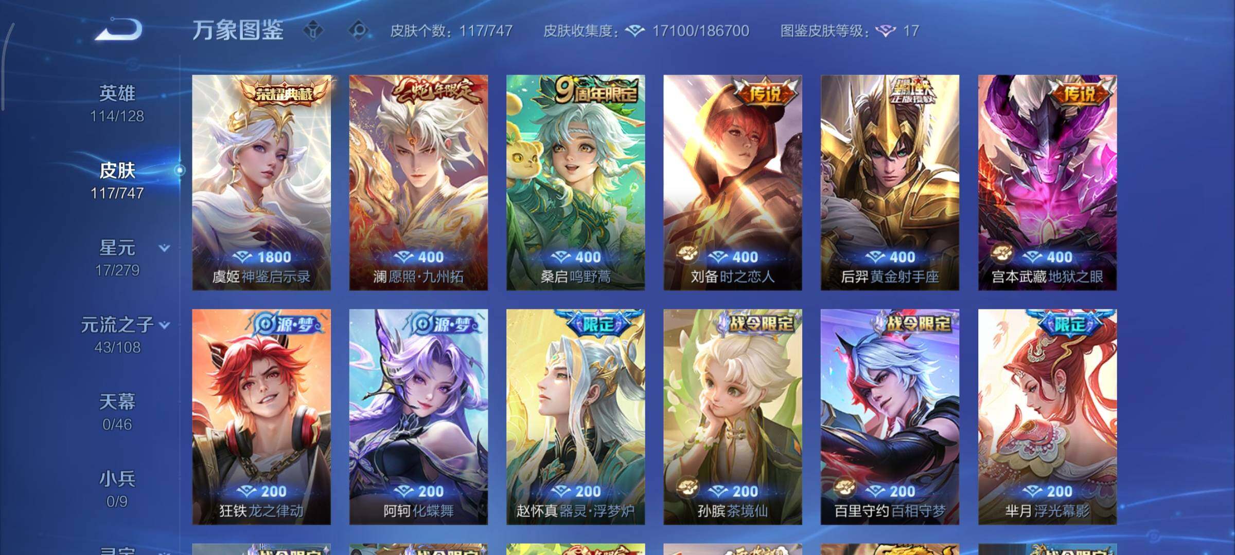 WZCMY3440584王者荣耀账号详情图6