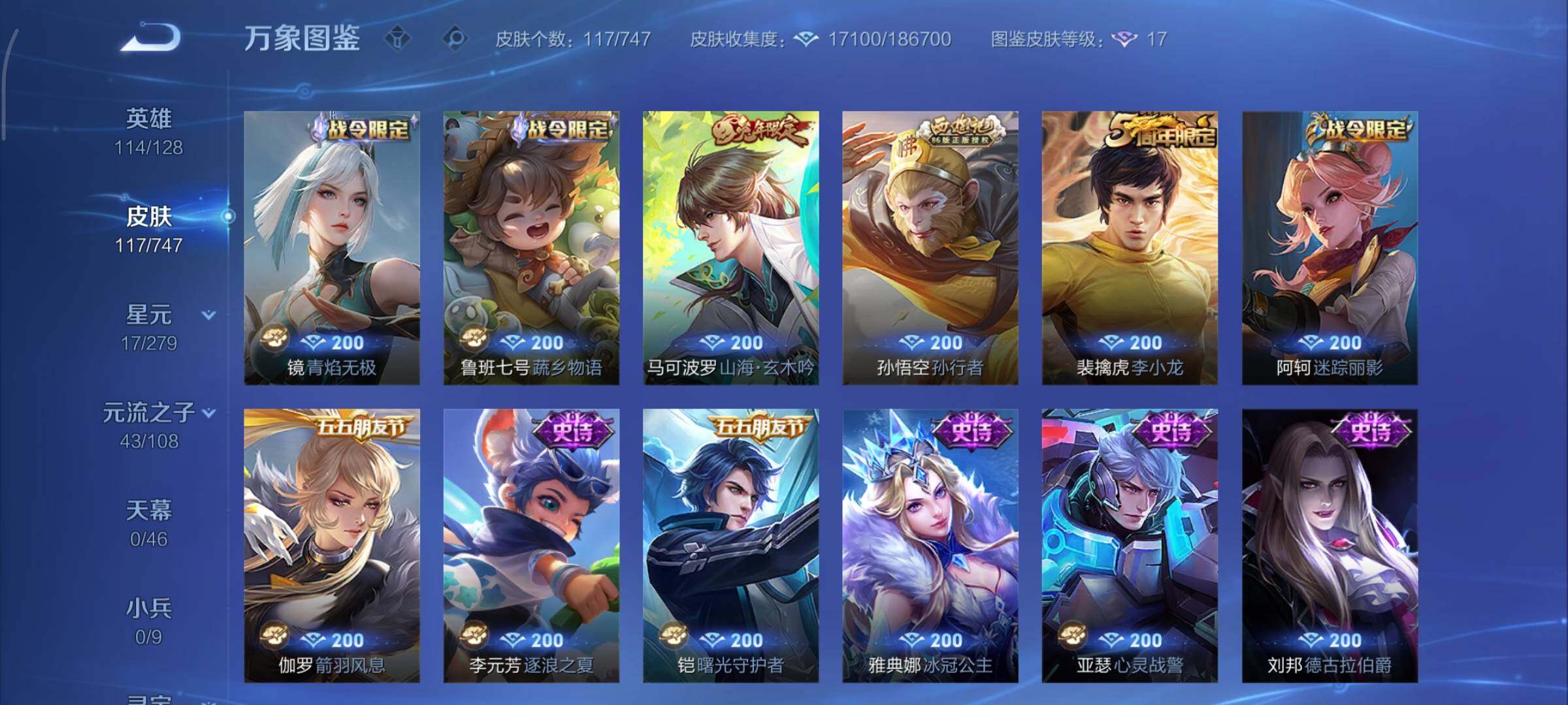 WZCMY3440584王者荣耀账号详情图7