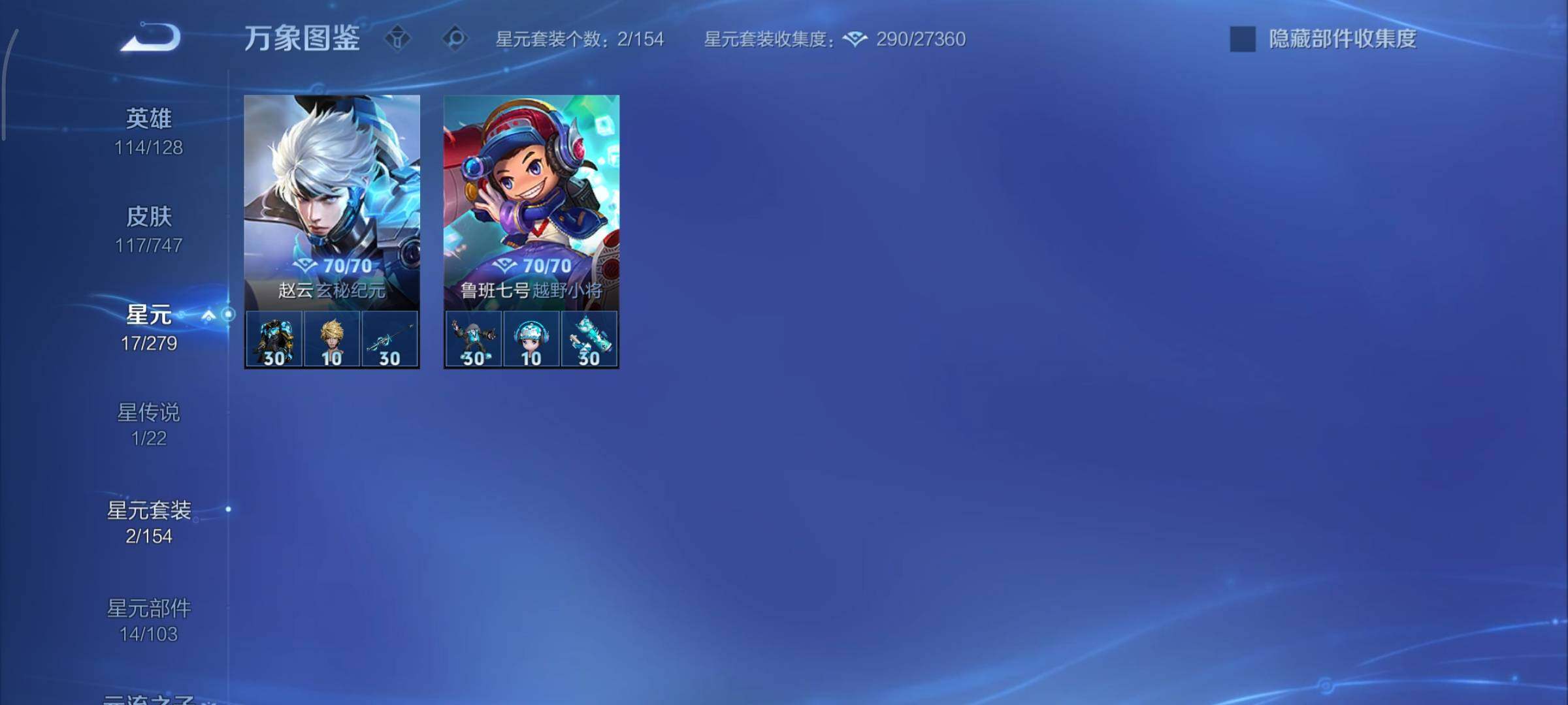 WZCMY3440584王者荣耀账号详情图10