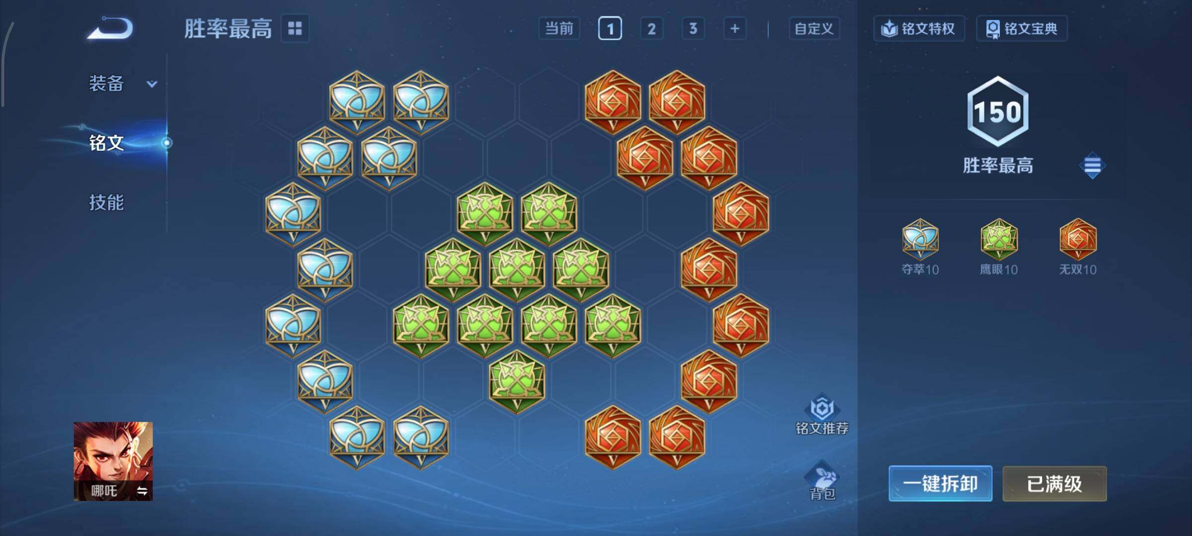 WZCMY3440584王者荣耀账号详情图12