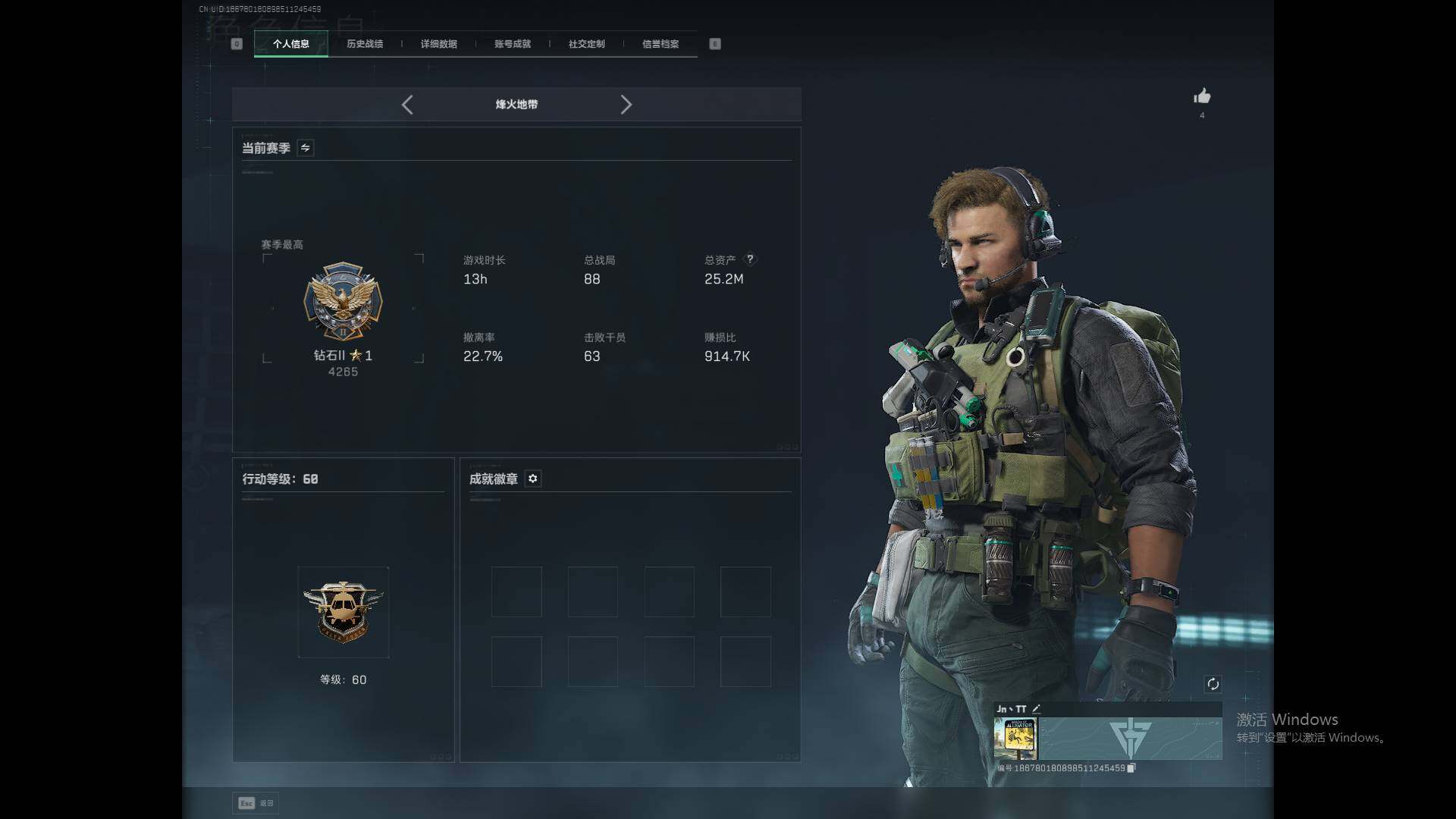 SJZEY388603三角洲行动账号详情图3 SJZEY388603三角洲行动账号详情图3