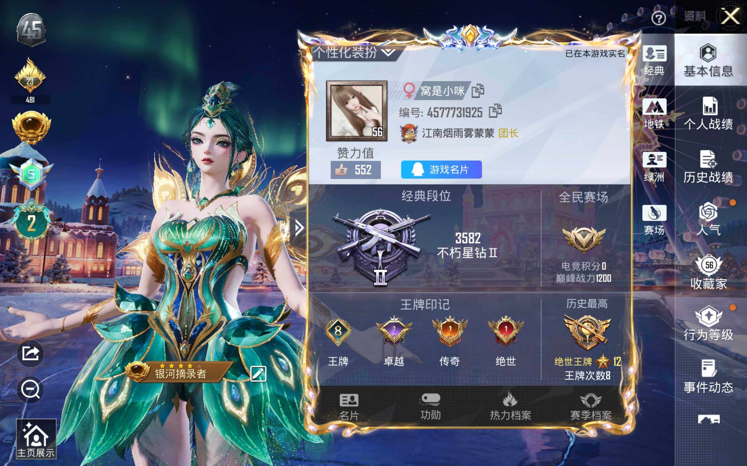 HPCMW478252和平精英账号详情图2