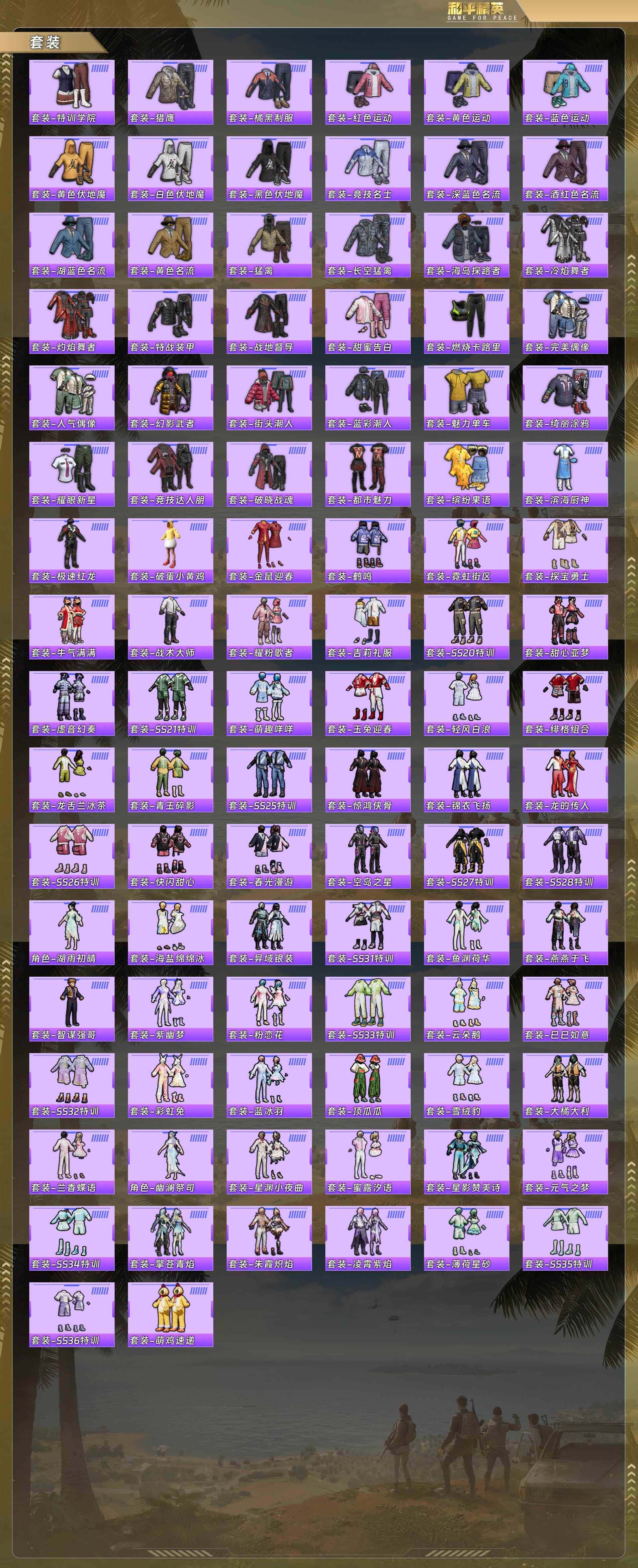 HPCMW478252和平精英账号详情图5