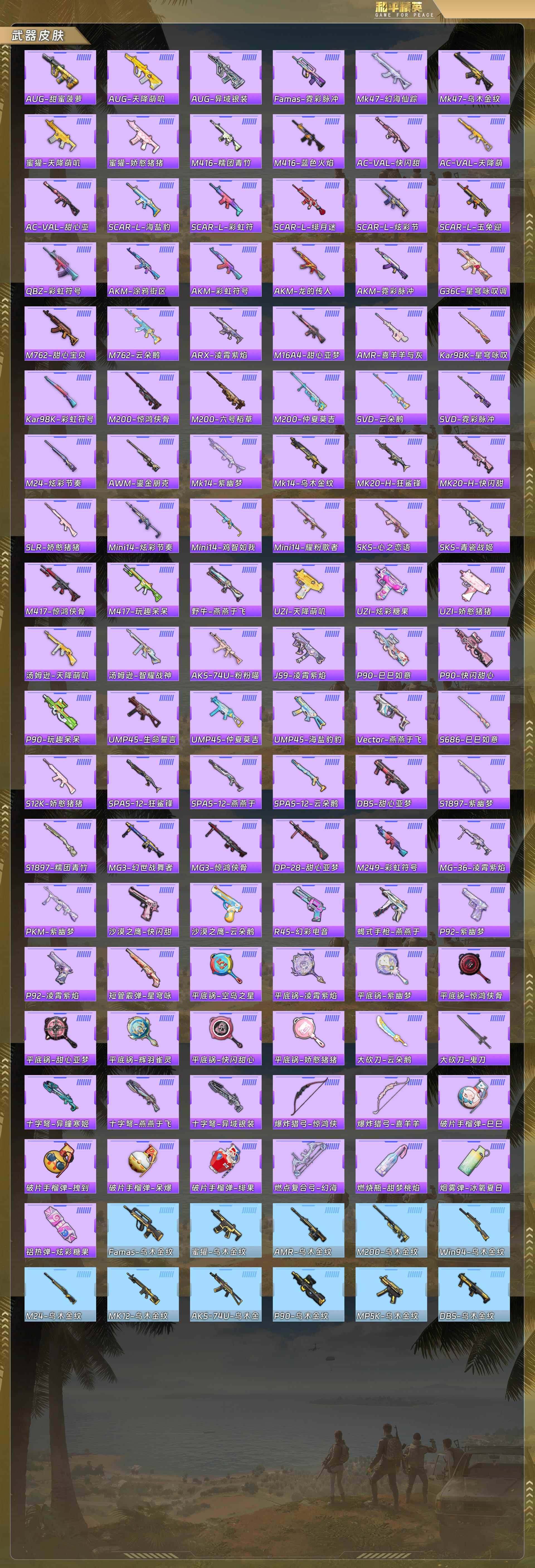 HPCMW478252和平精英账号详情图6