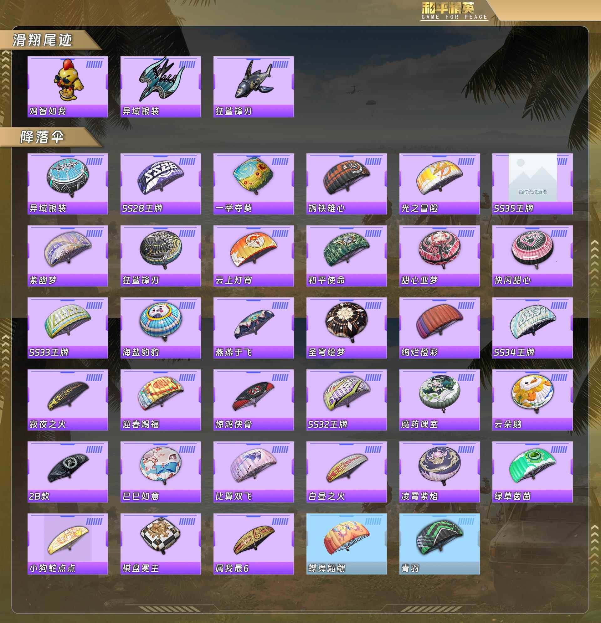 HPCMW478252和平精英账号详情图7