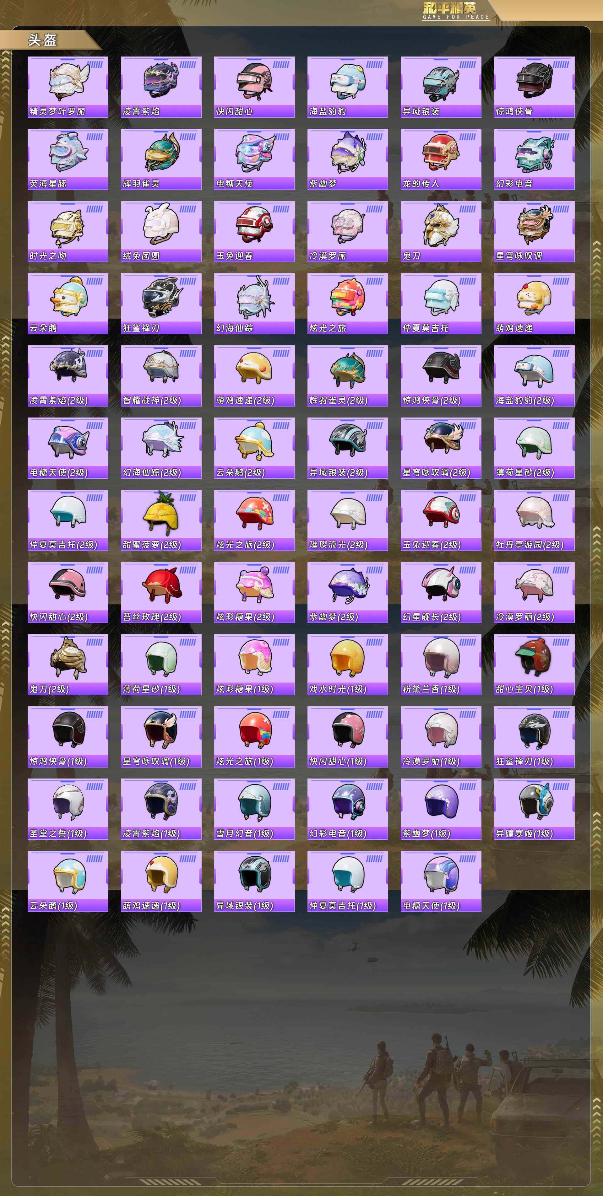 HPCMW478252和平精英账号详情图8