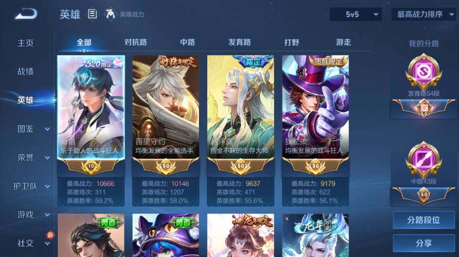 WZ03410070王者荣耀账号详情图10