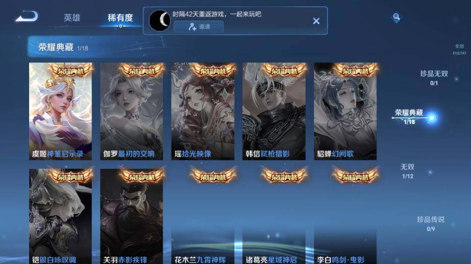 WZ03410070王者荣耀账号详情图13