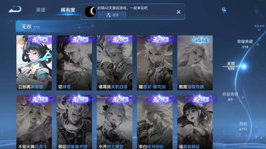 WZ03410070王者荣耀账号详情图14