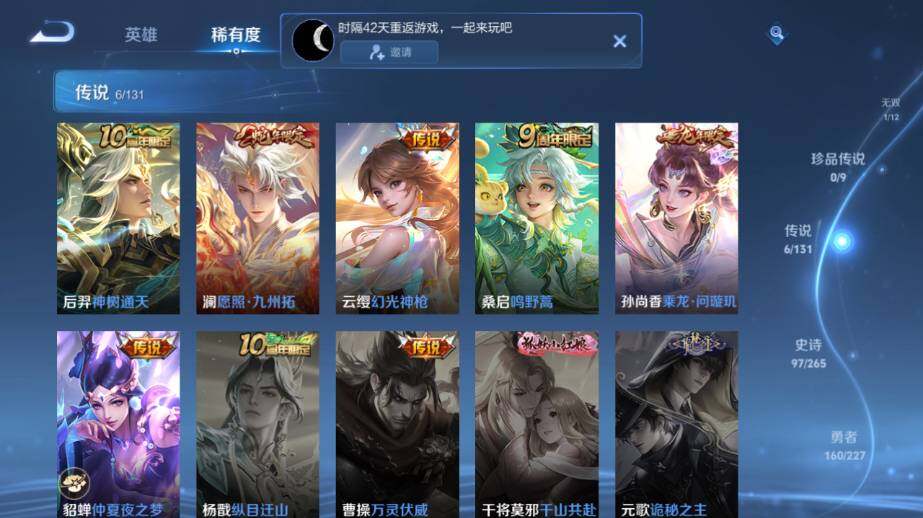 WZ03410070王者荣耀账号详情图15