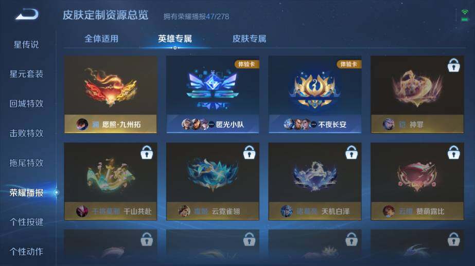 WZ03410070王者荣耀账号详情图20