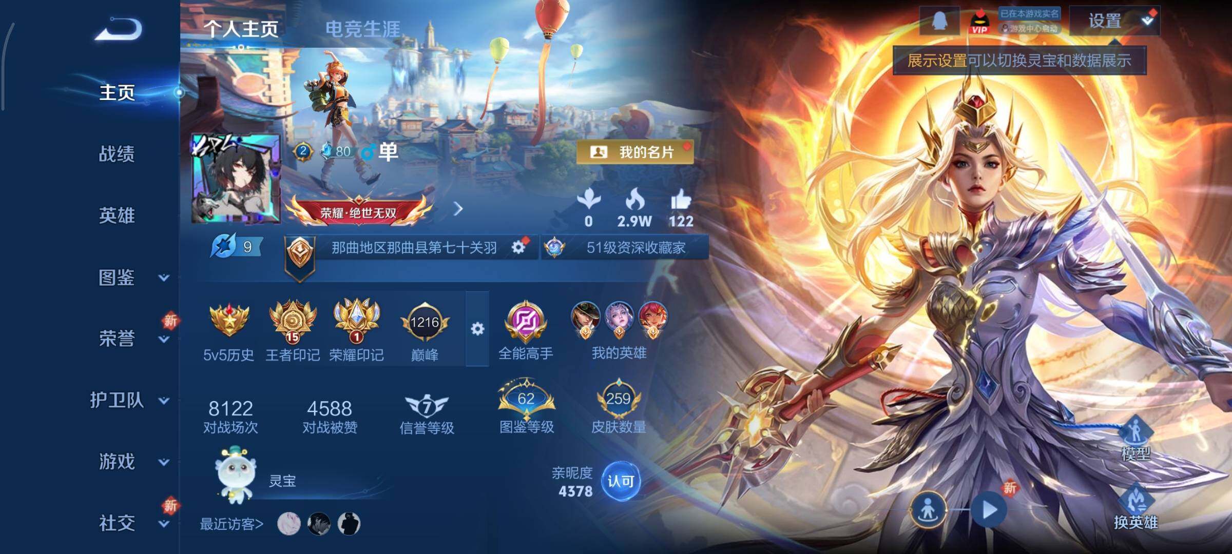 WZCMY3440587王者荣耀账号详情图2