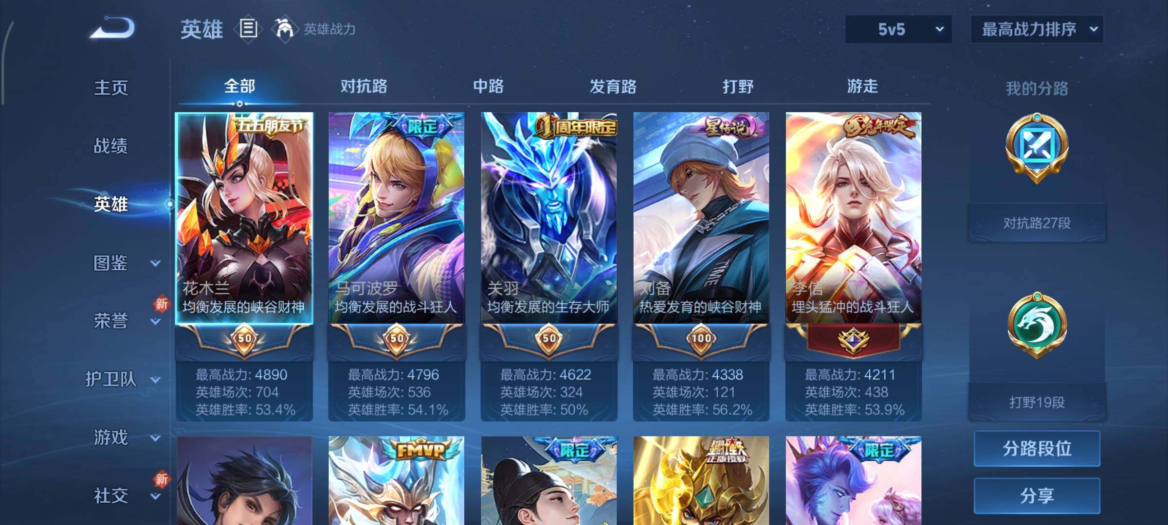 WZCMY3440587王者荣耀账号详情图3