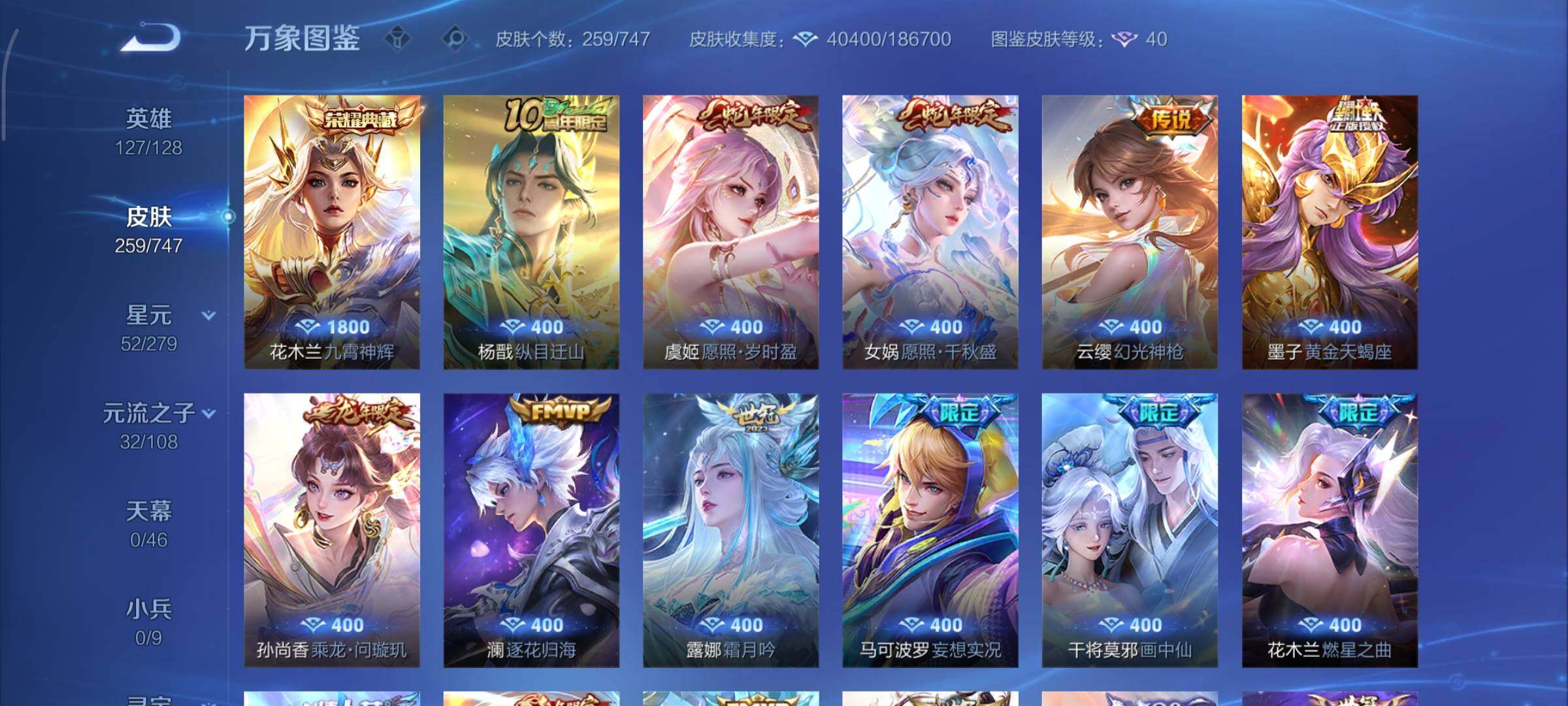 WZCMY3440587王者荣耀账号详情图7