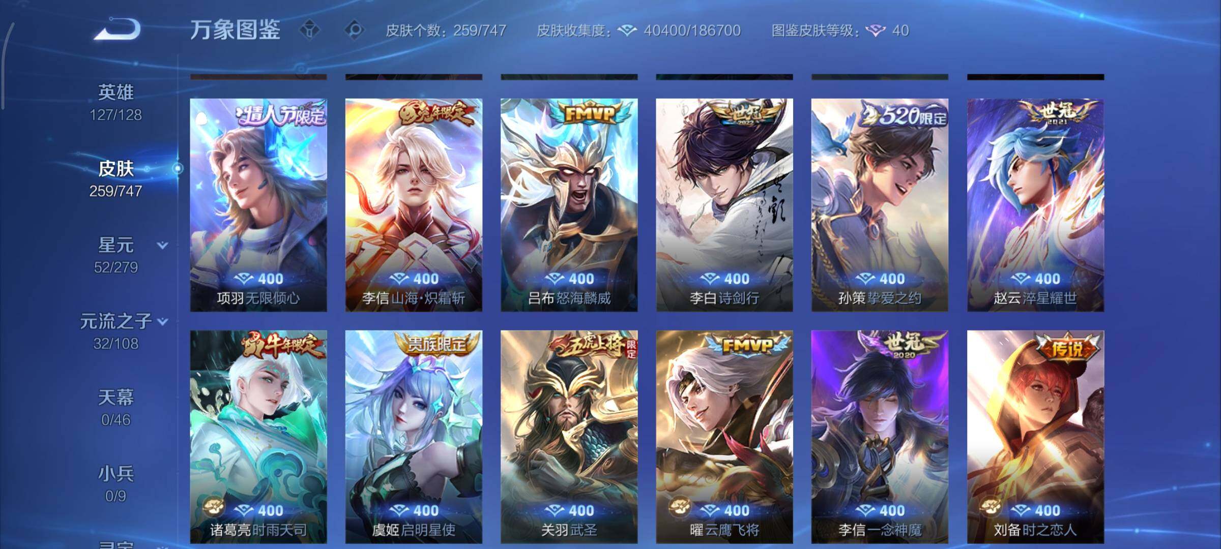 WZCMY3440587王者荣耀账号详情图8