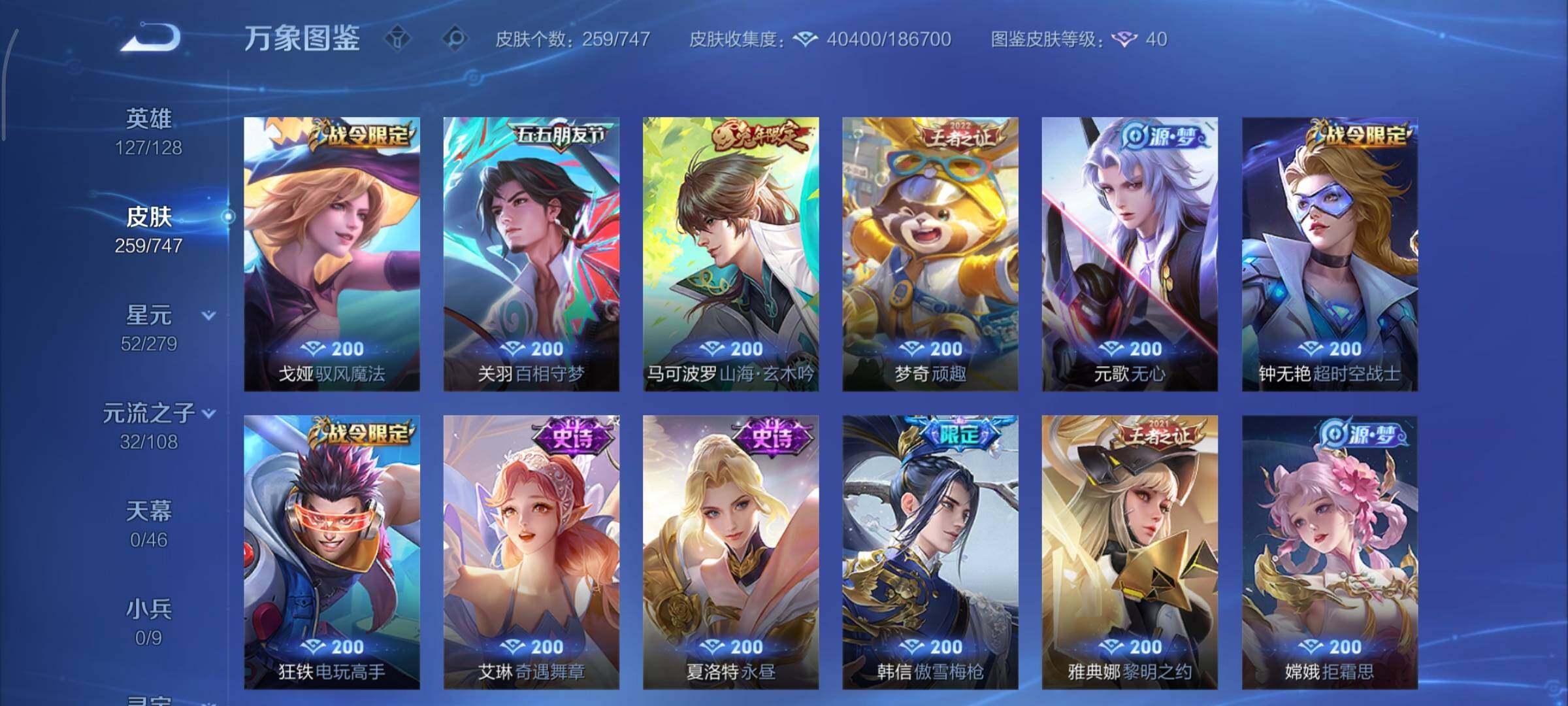 WZCMY3440587王者荣耀账号详情图10