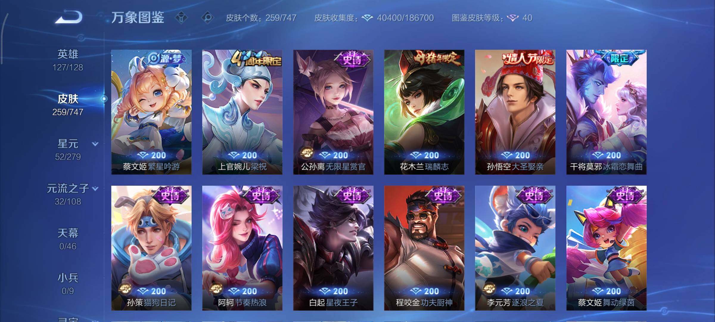 WZCMY3440587王者荣耀账号详情图12